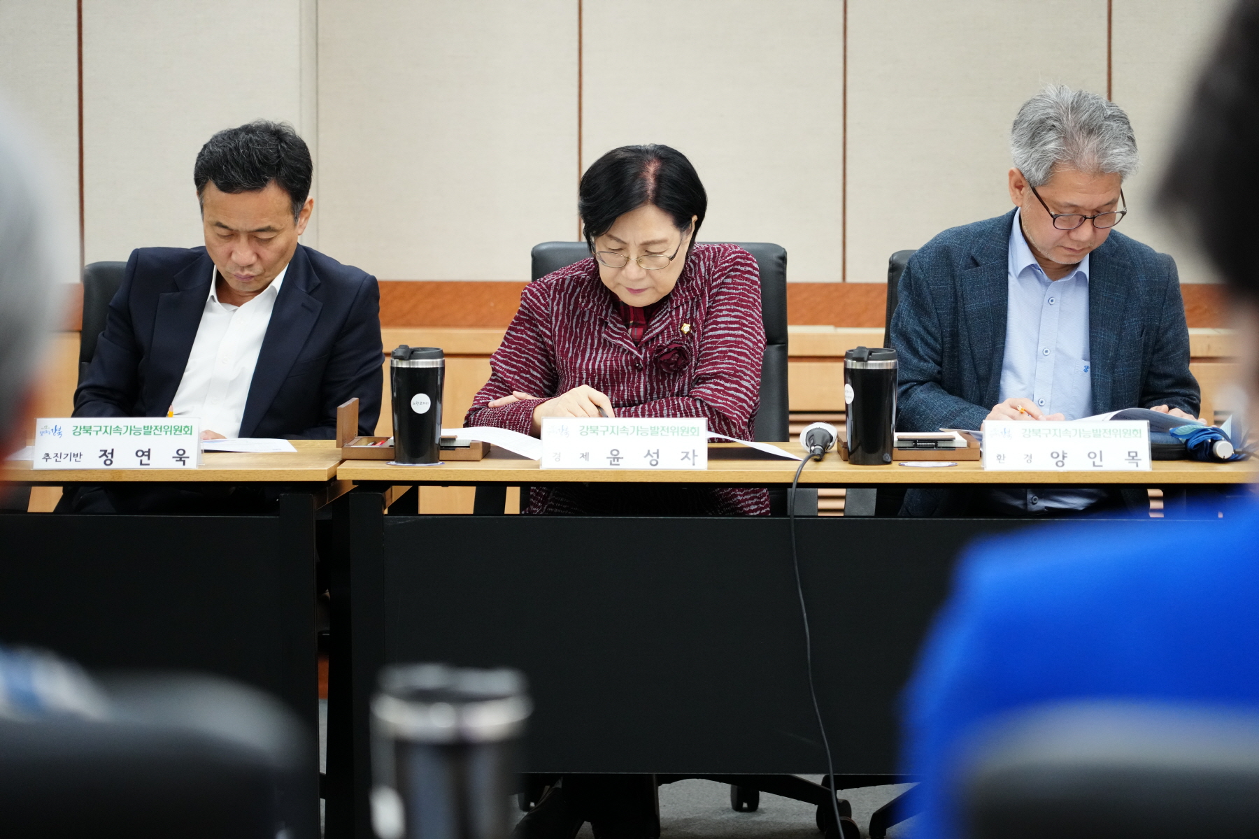강북구 지속가능발전위원회 위촉식 및 제1차 정기회의