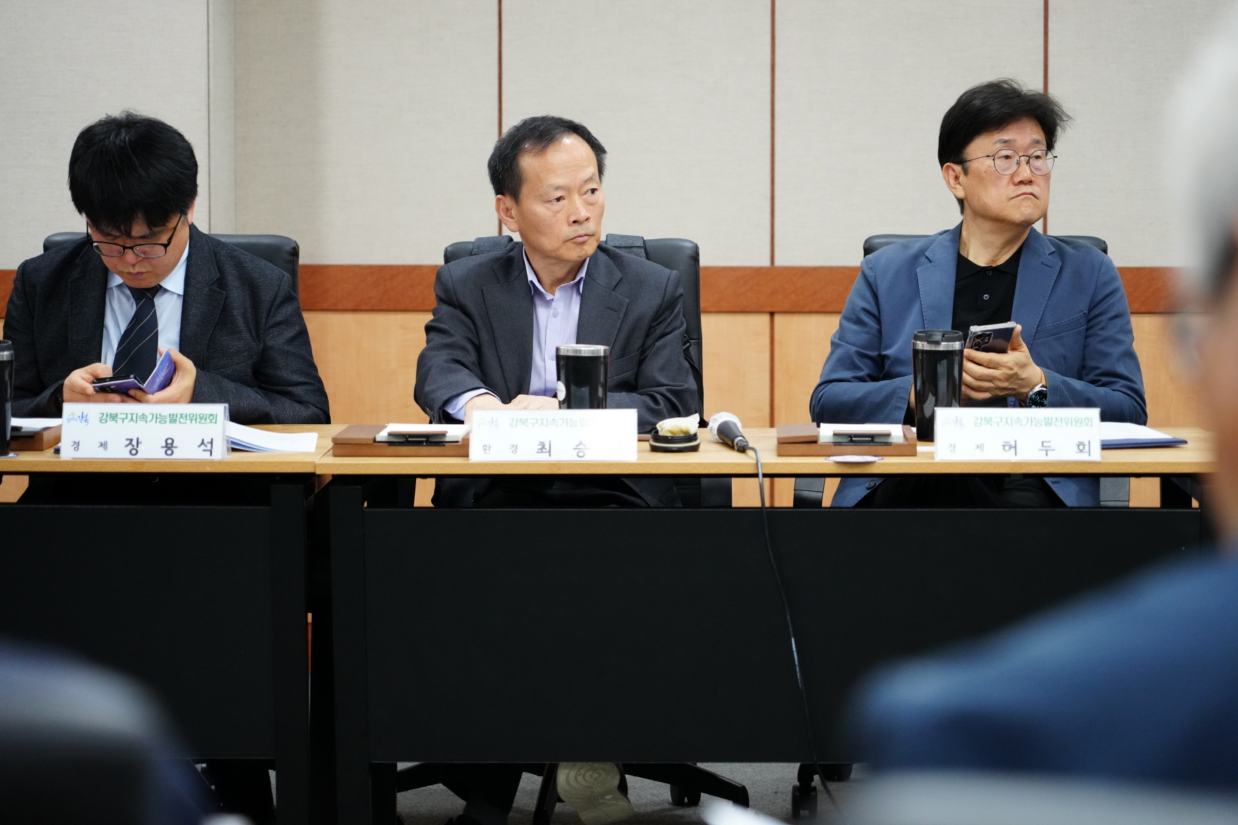 강북구 지속가능발전위원회 위촉식 및 제1차 정기회의
