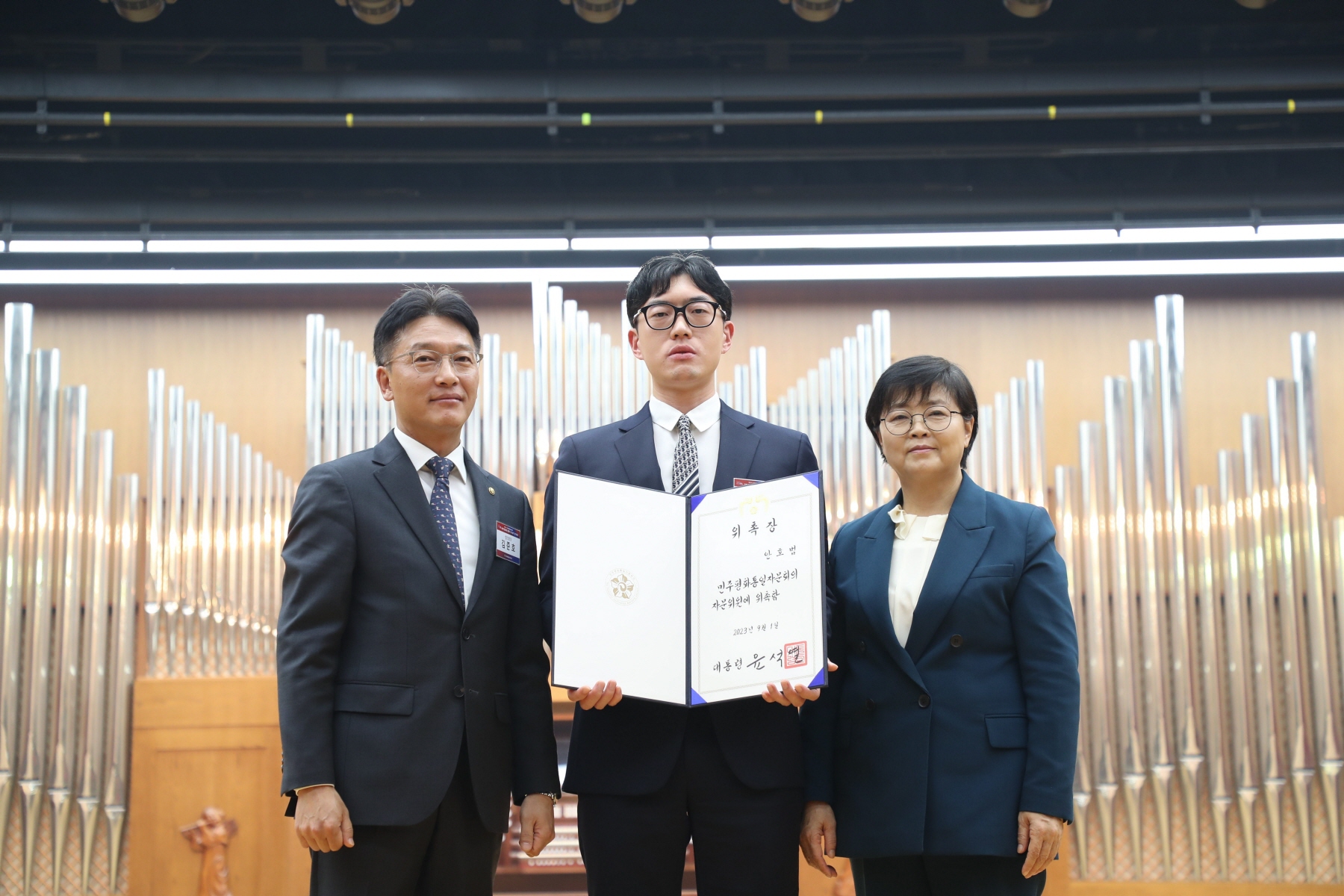 민주평통 3분기 정기회의