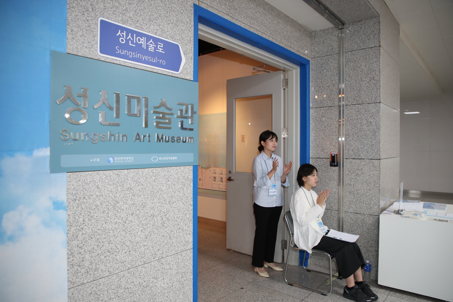 성신여대 캠퍼스타운 아트페어 개막식