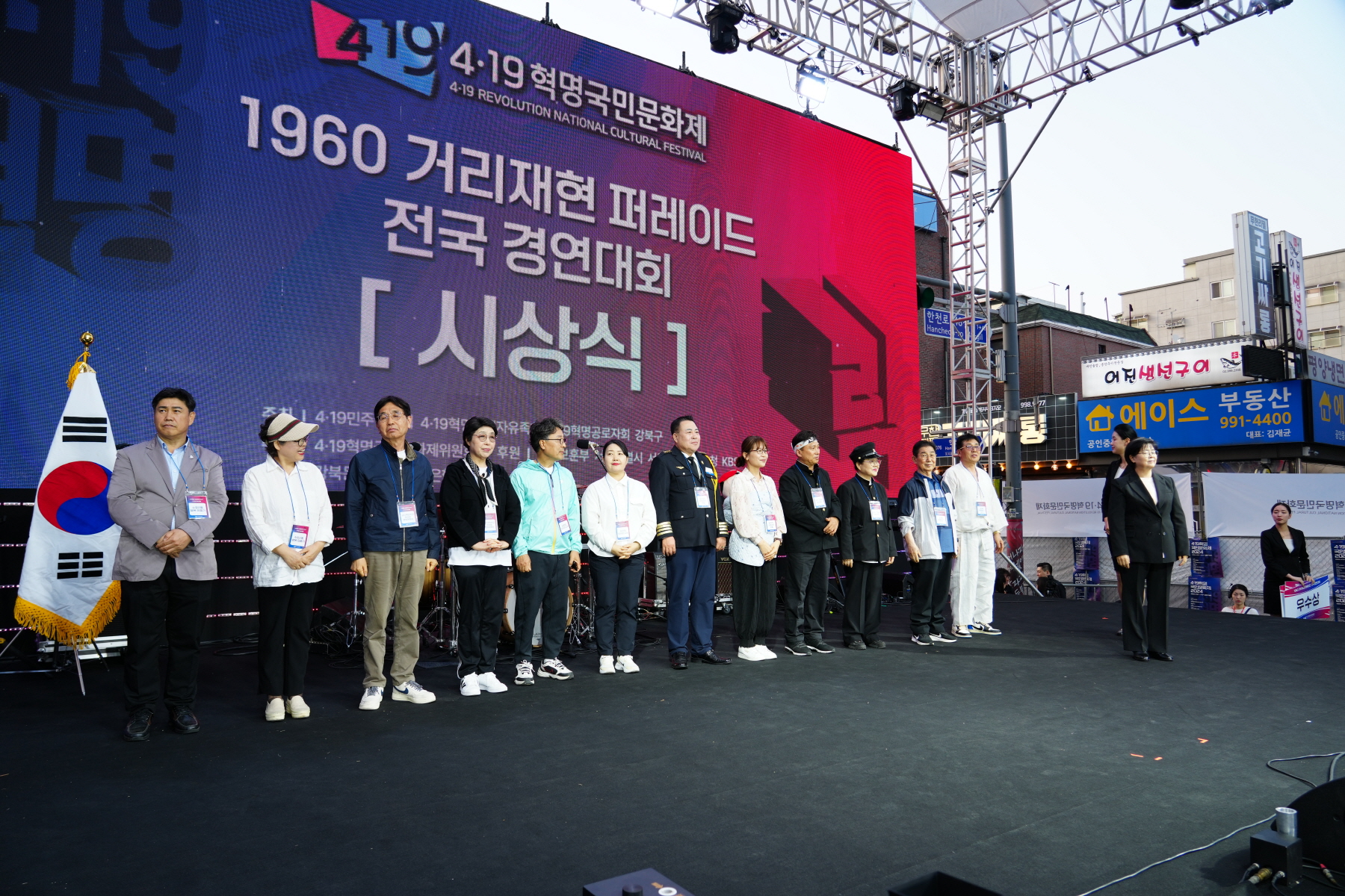 4.19혁명 국민문화제 2024_공식행사