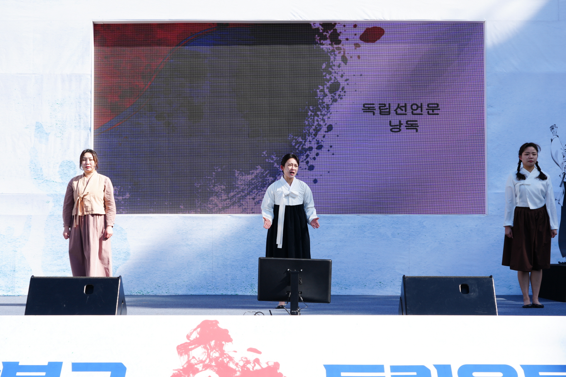 제 21회 강북구 3.1절 독립운동 기념행사