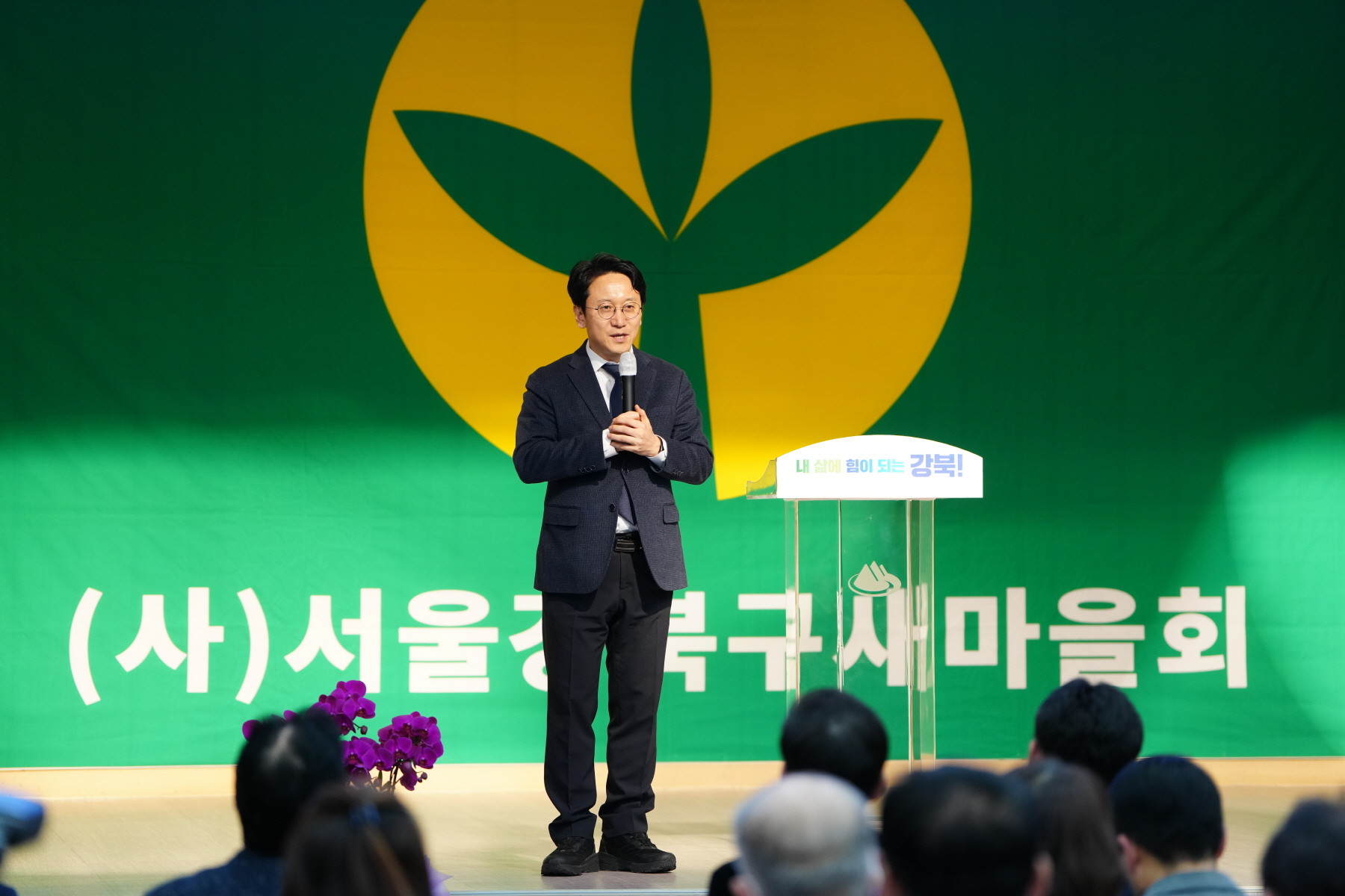 2023 강북구 새마을 지도자 대회 