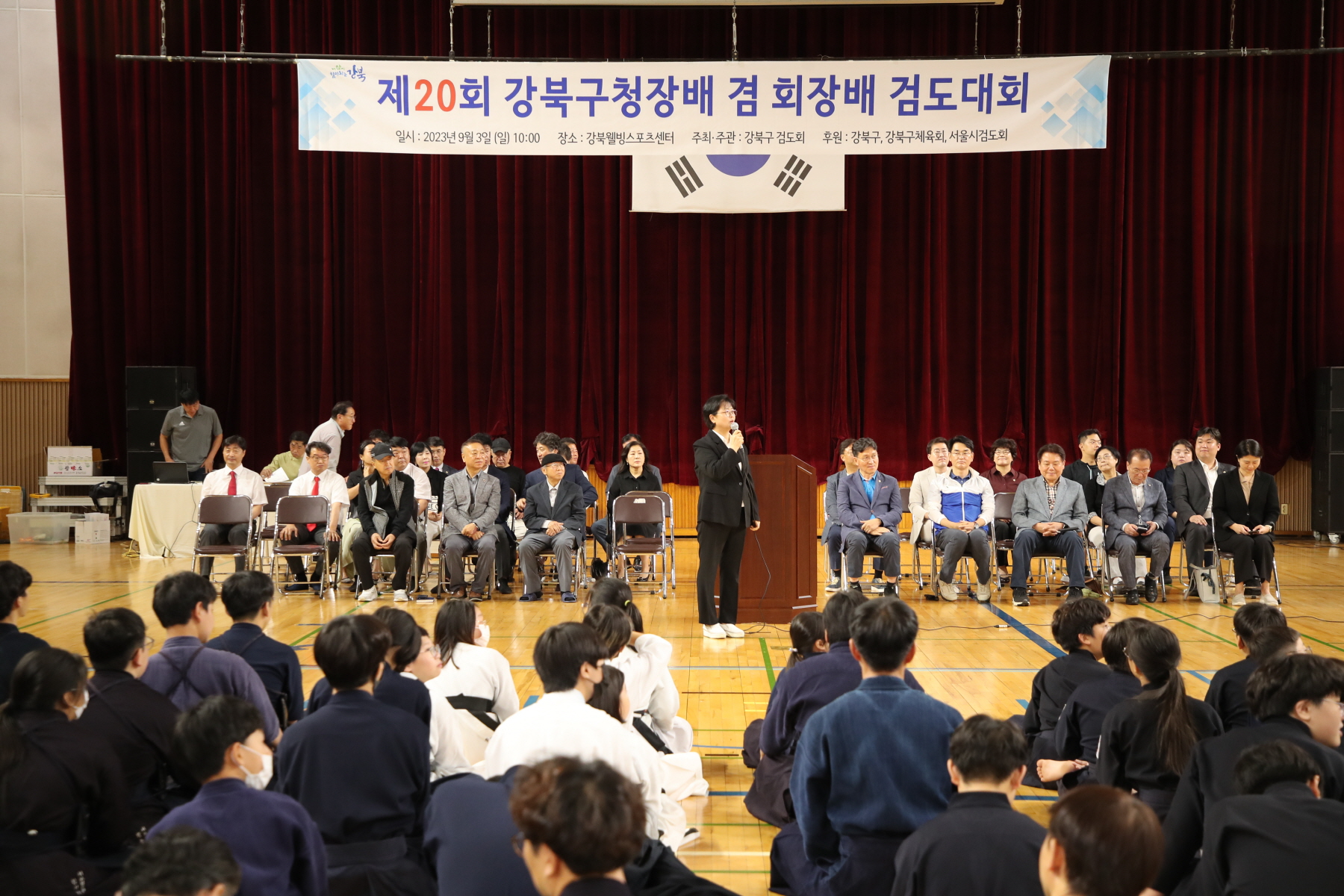 제20회 강북구청장배 겸 회장배 검도대회