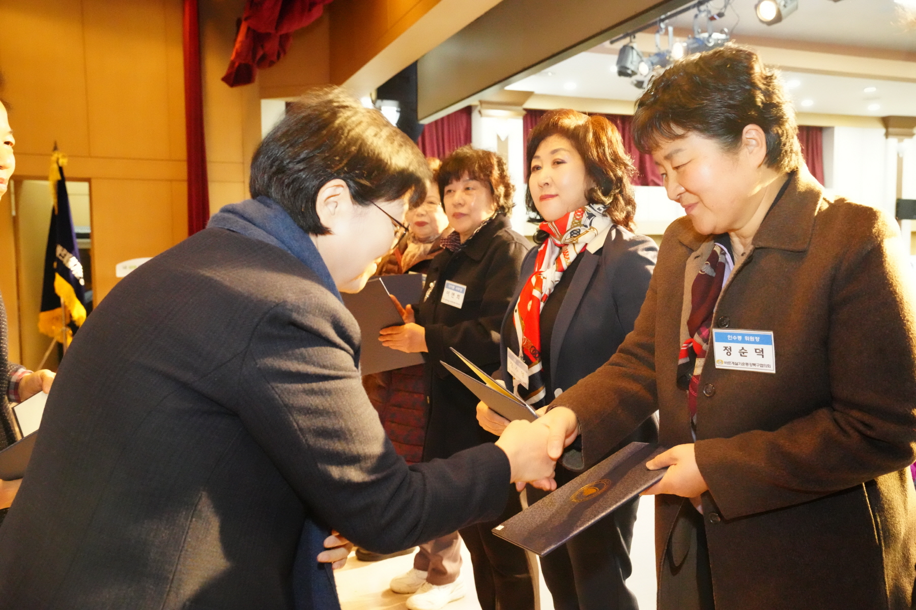 2023년 바르게 살기운동 강북구 평가보고대회