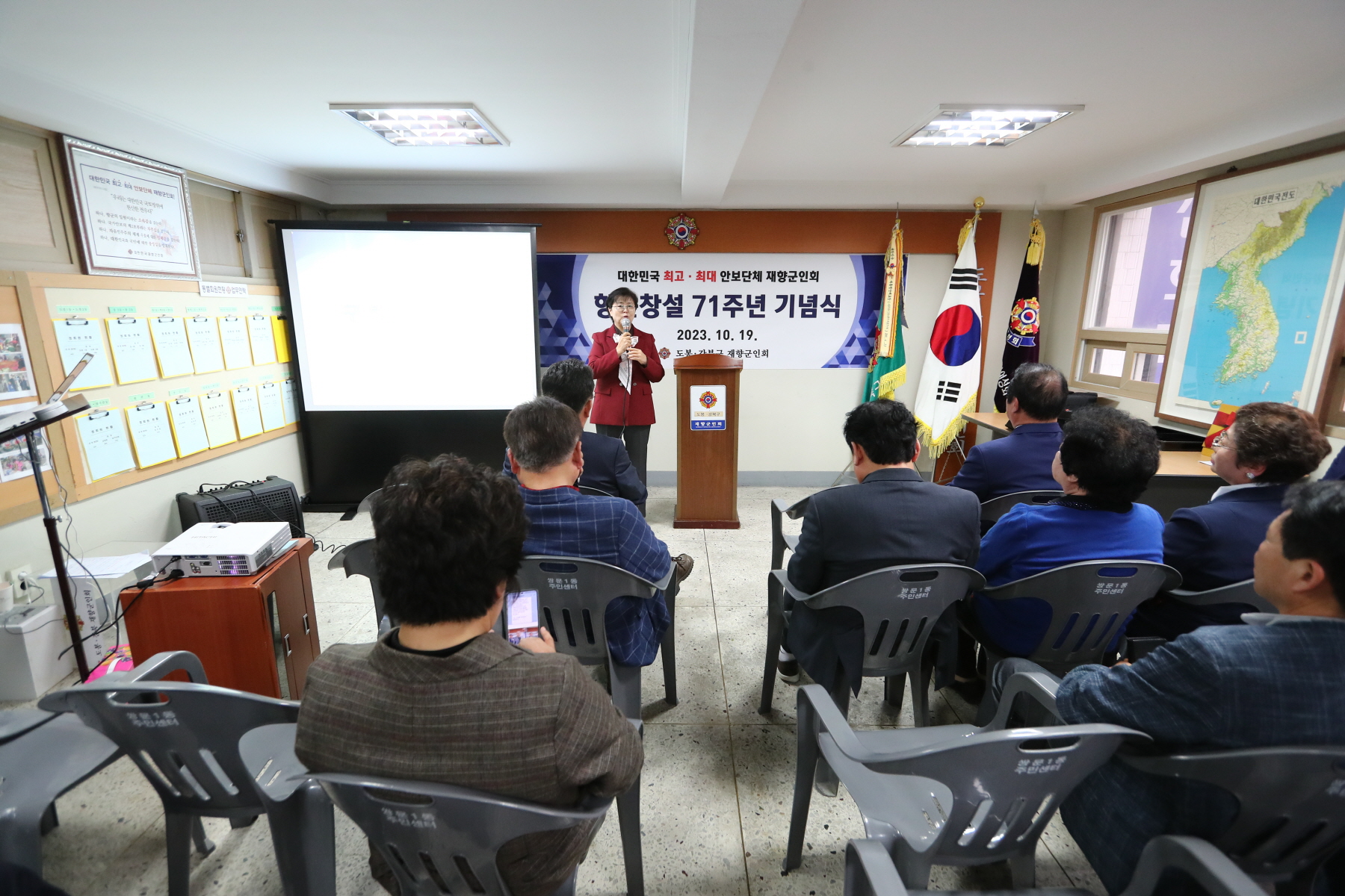 향군창설 71주년 기념식