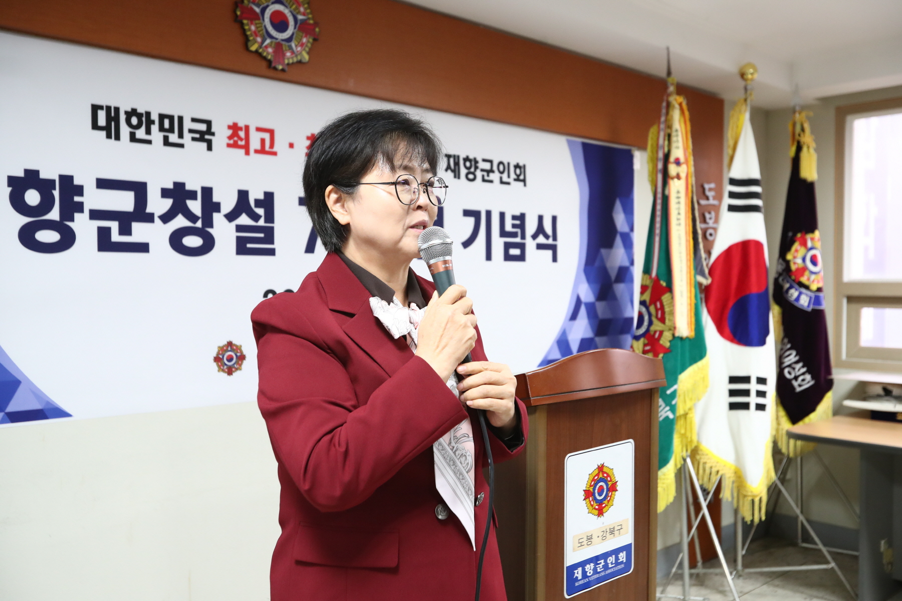 향군창설 71주년 기념식