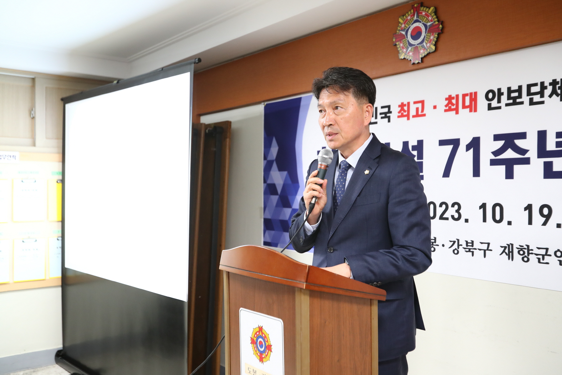 향군창설 71주년 기념식
