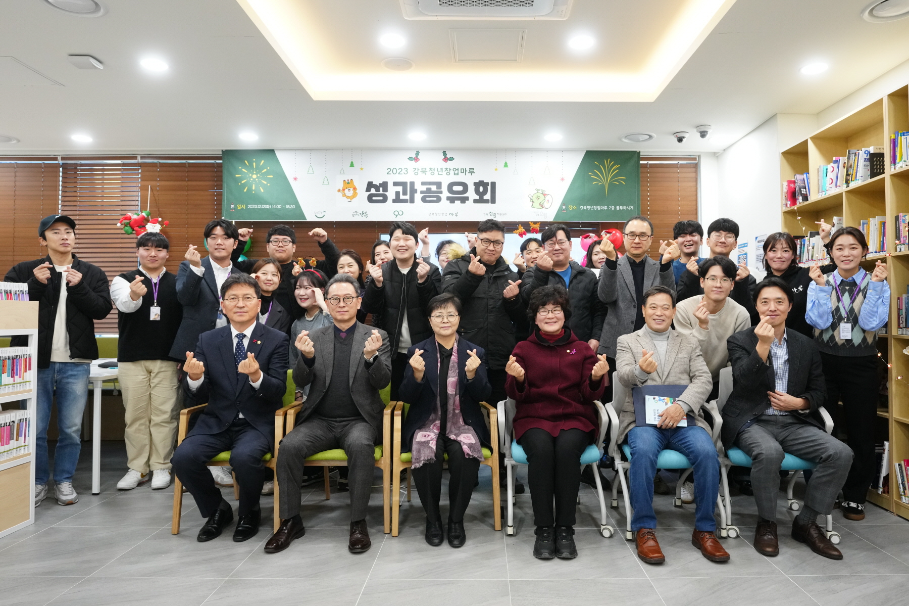 2023 강북청년창업마루 성과공유회 
