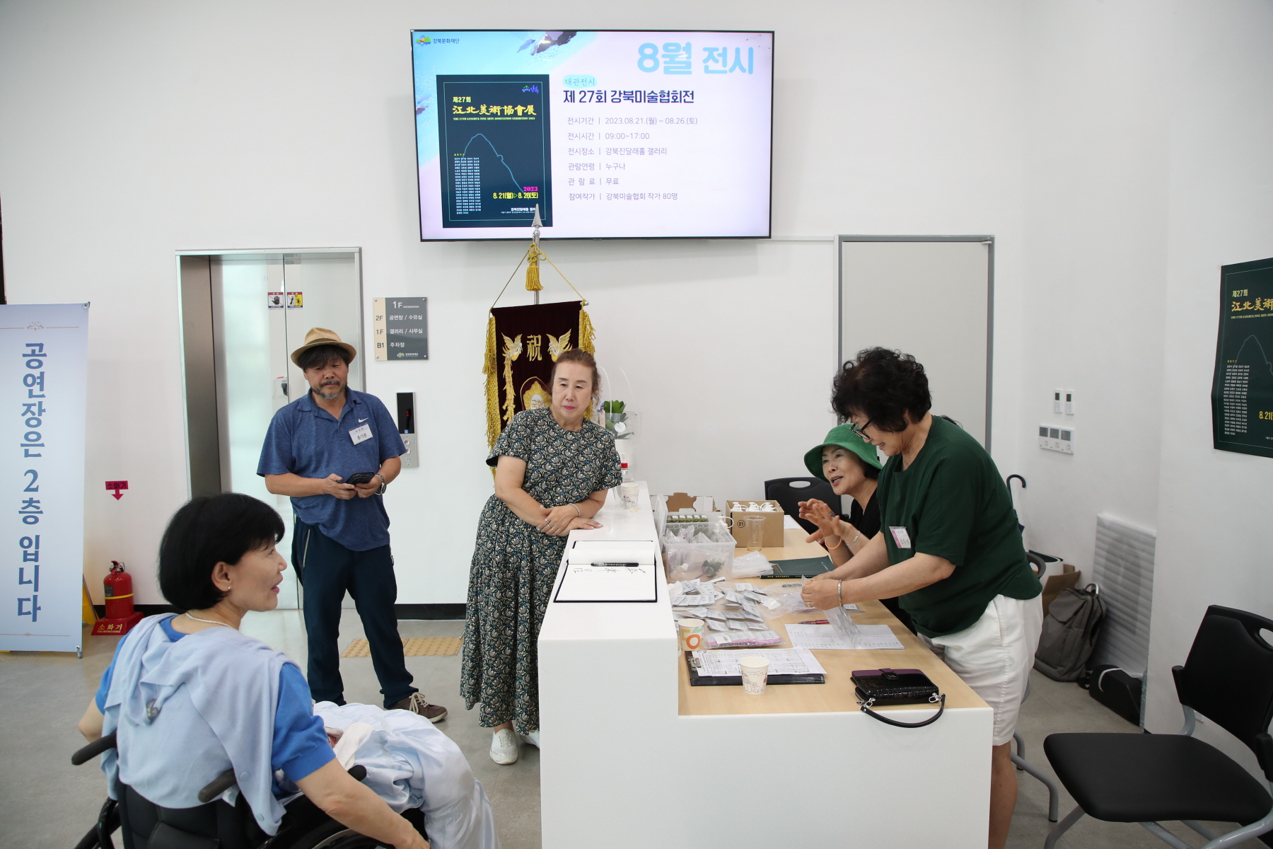 제27회 강북구미술협회전 개막식