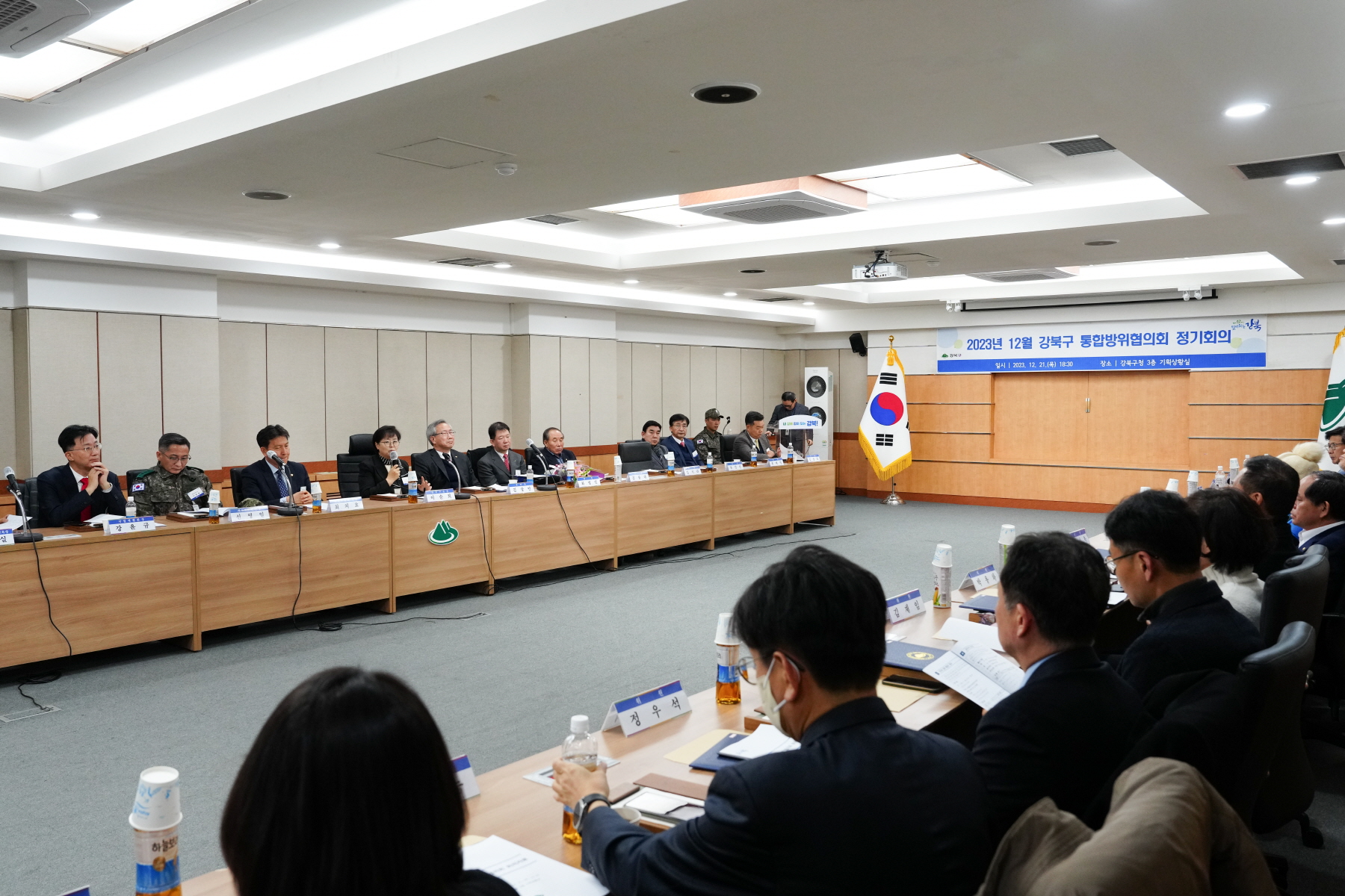 2023년 12월 강북구 통합방위협의회 정기회의 