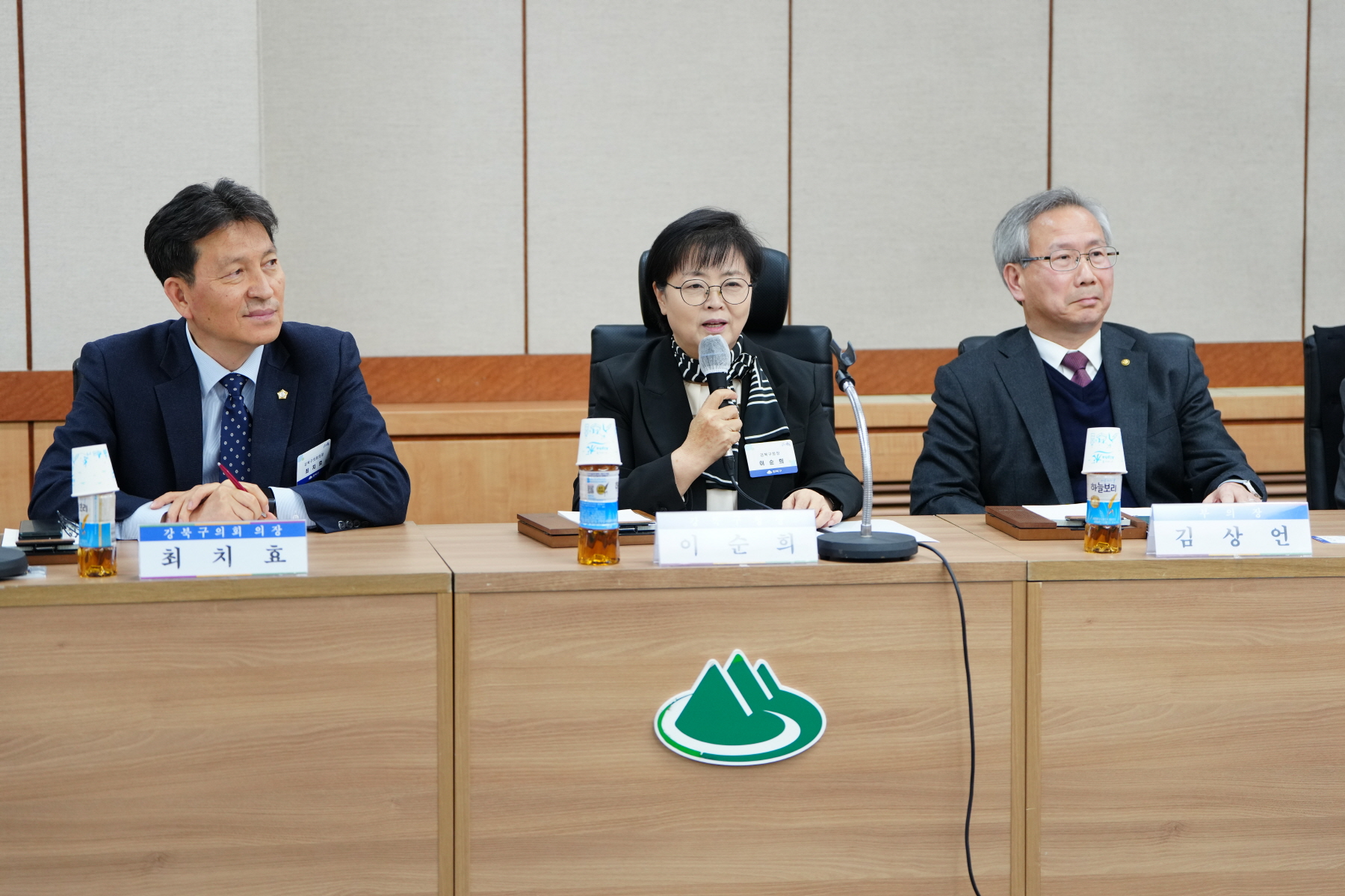 2023년 12월 강북구 통합방위협의회 정기회의 