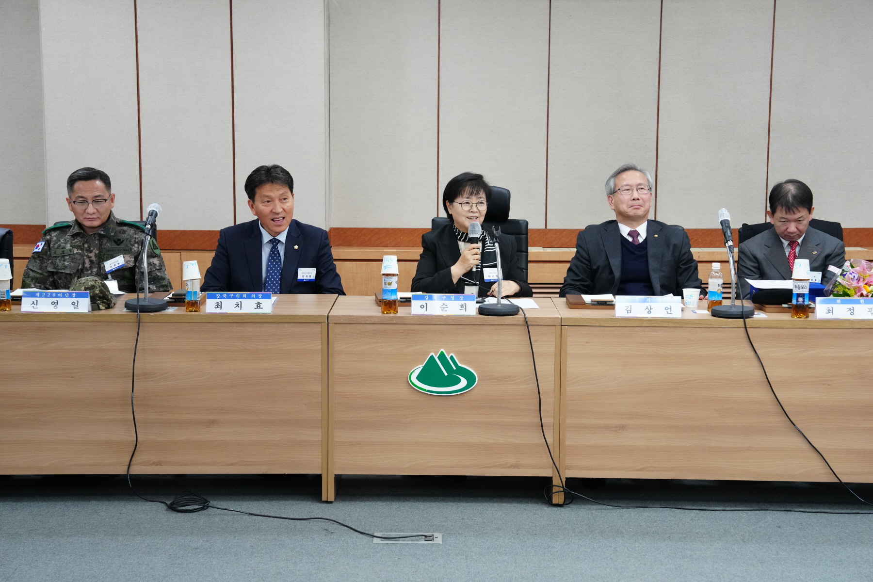2023년 12월 강북구 통합방위협의회 정기회의 