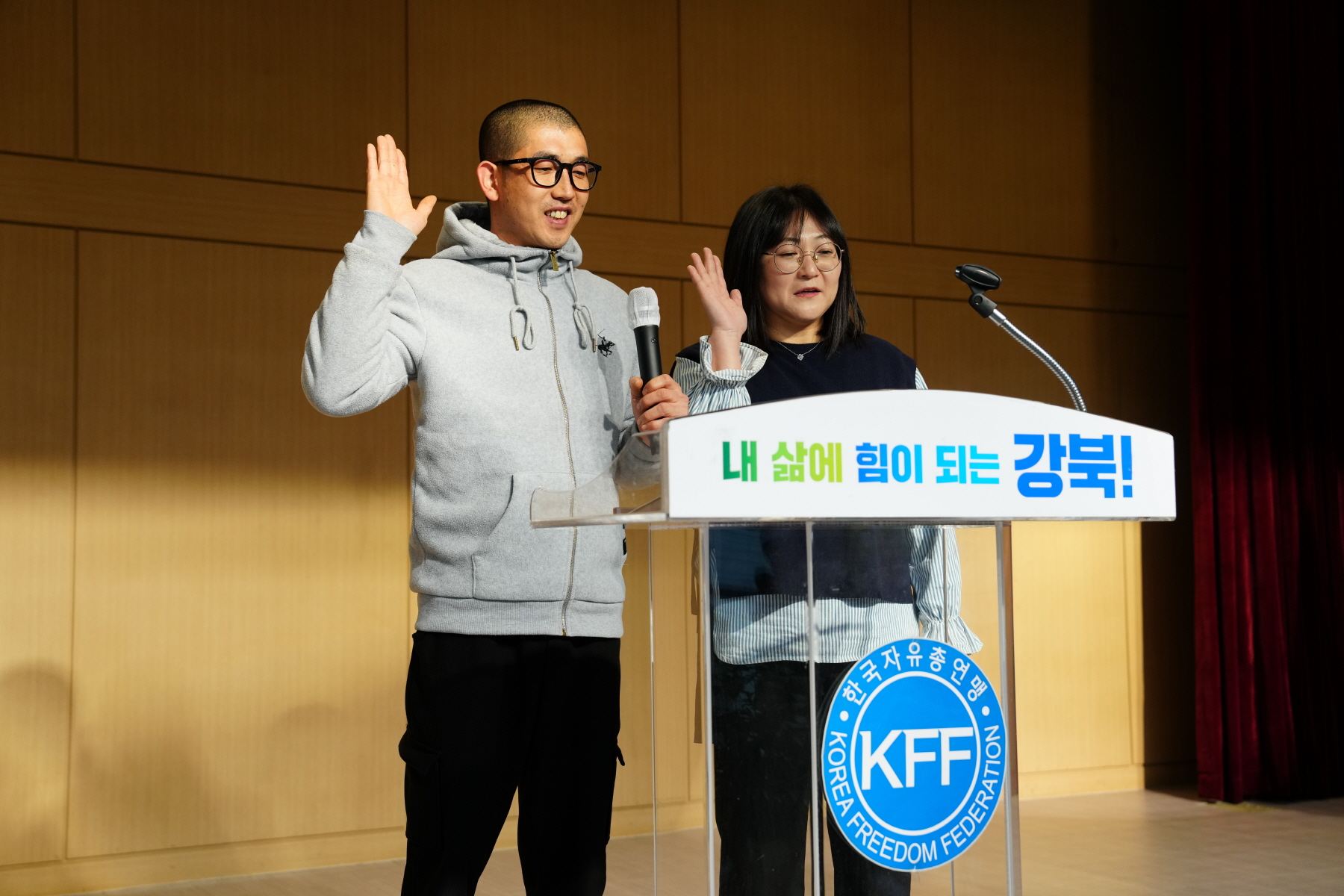 2023년 자유민주주의 수호 평가 및 다짐대회 