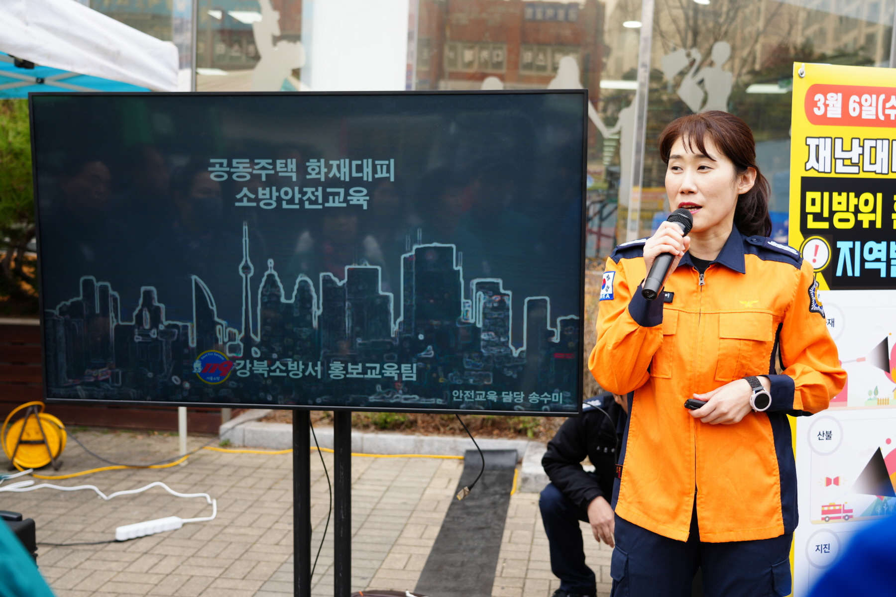 지역특성화 재난대비 민방위 훈련