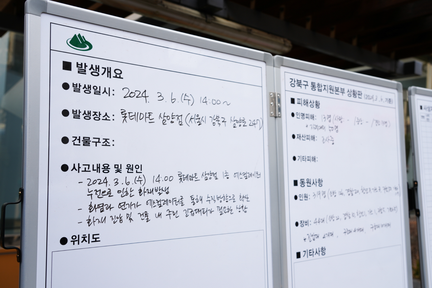 지역특성화 재난대비 민방위 훈련
