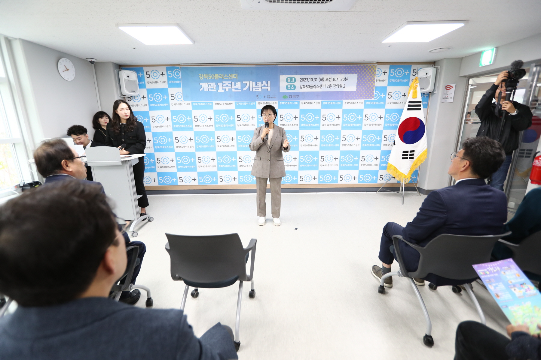 강북오십플러스센터 개관 1주년 행사