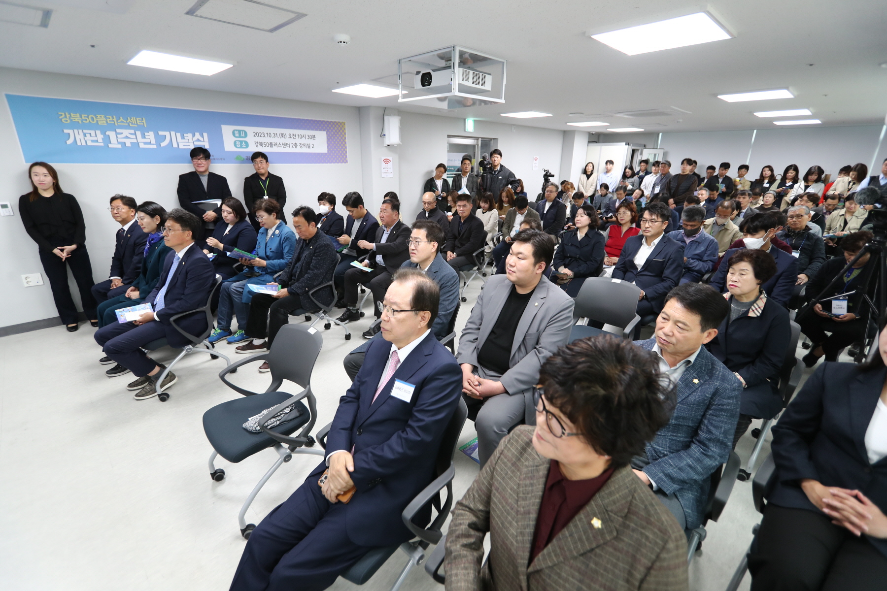 강북오십플러스센터 개관 1주년 행사