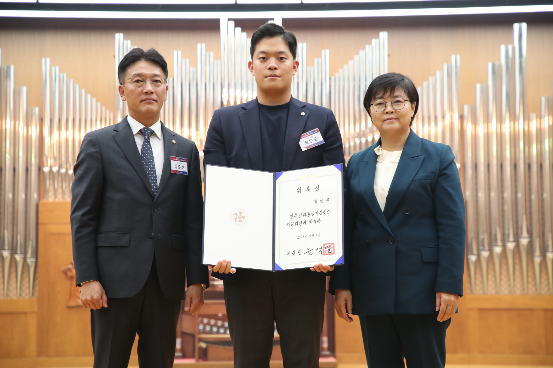 민주평통 3분기 정기회의
