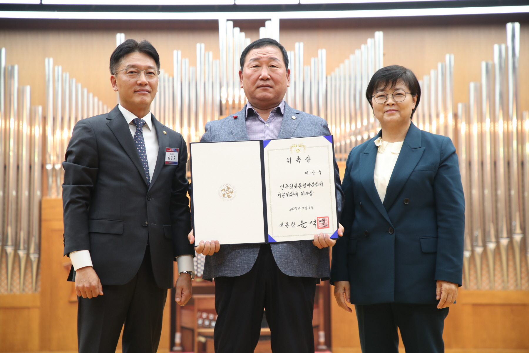 민주평통 3분기 정기회의