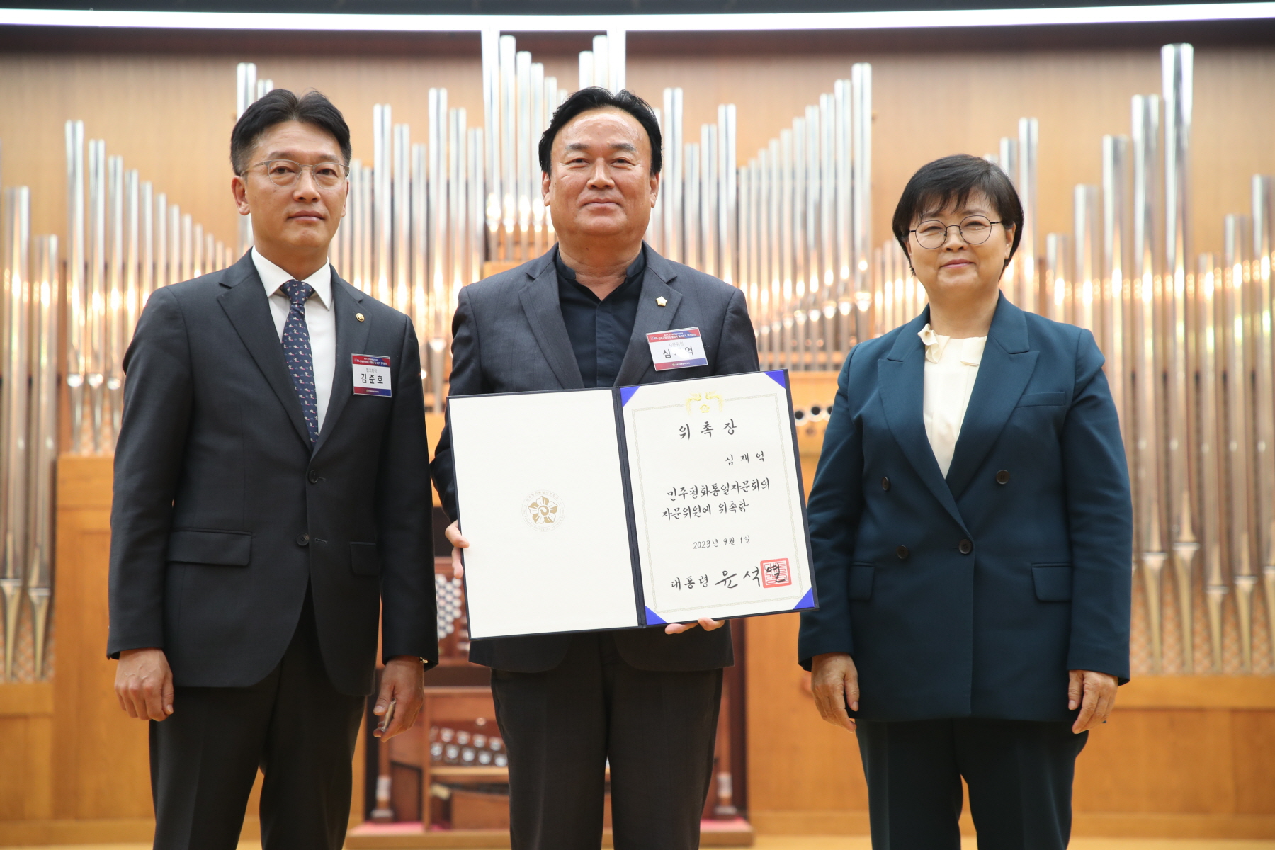 민주평통 3분기 정기회의