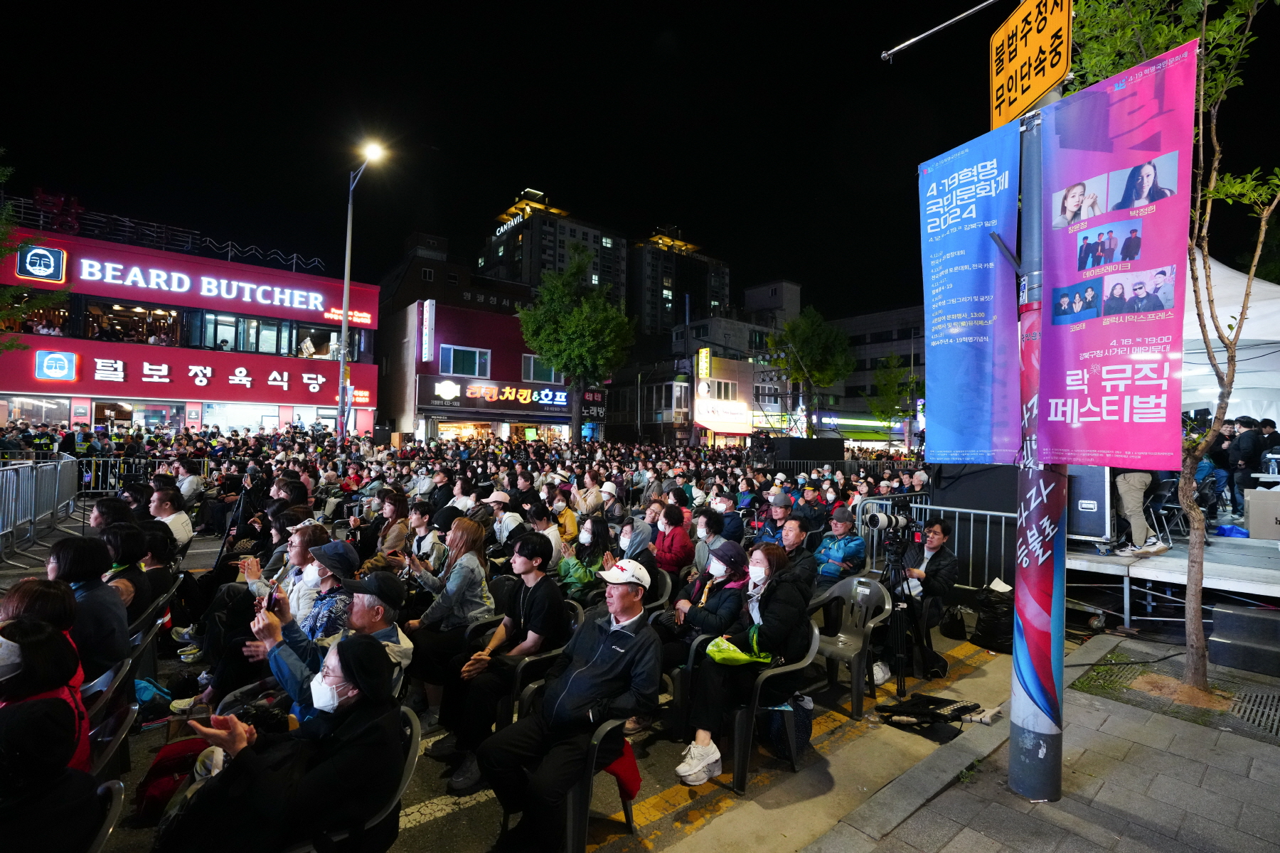 4.19혁명 국민문화제 2024_락뮤직페스티벌
