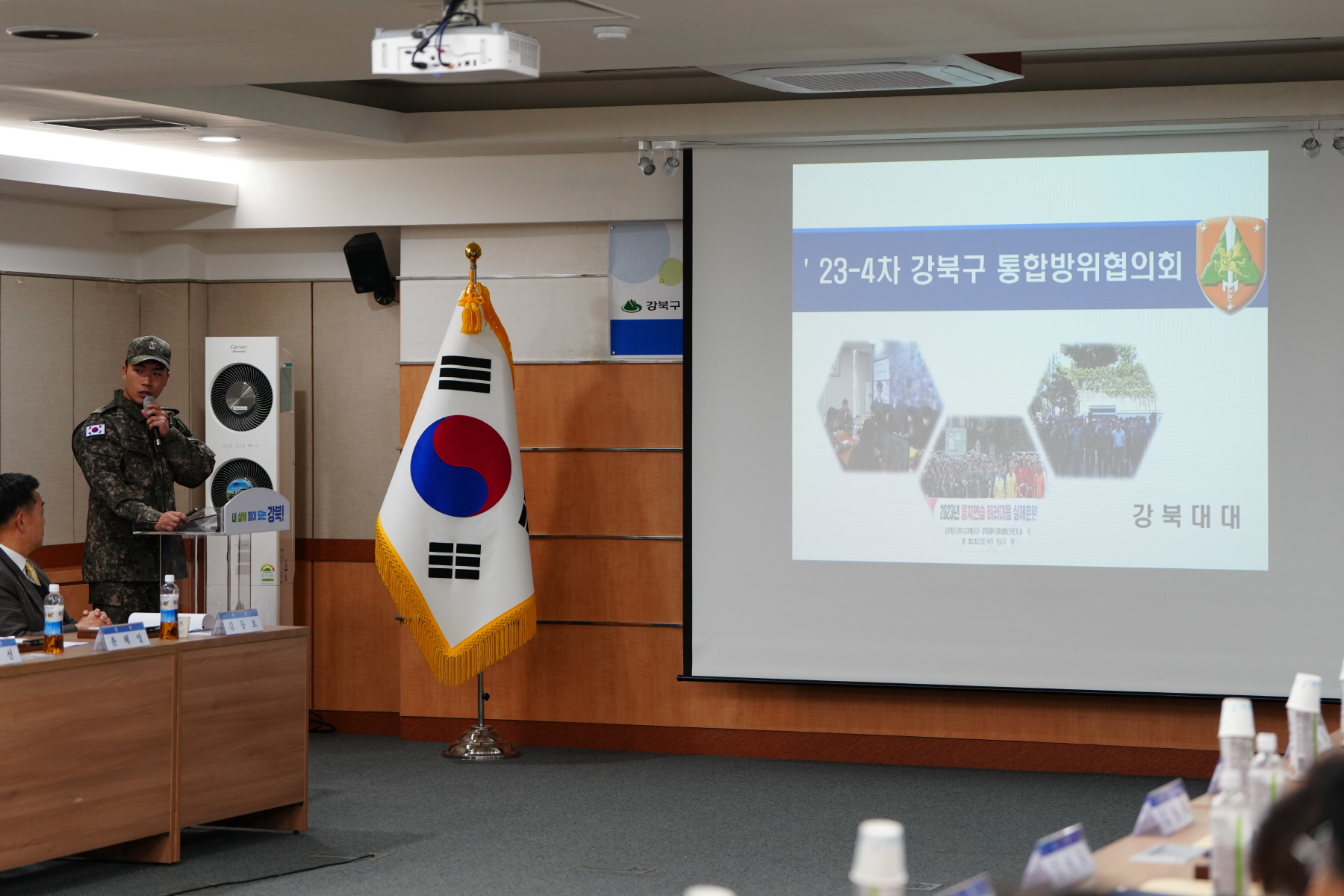 2023년 12월 강북구 통합방위협의회 정기회의 