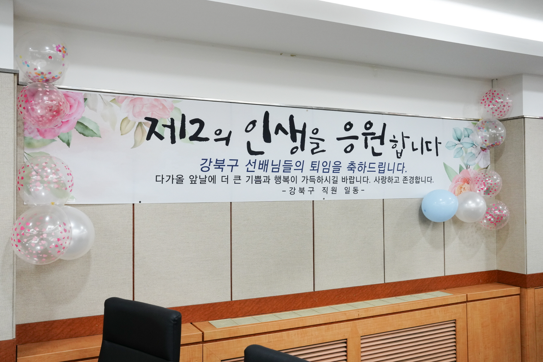 2023년 하반기 퇴임식
