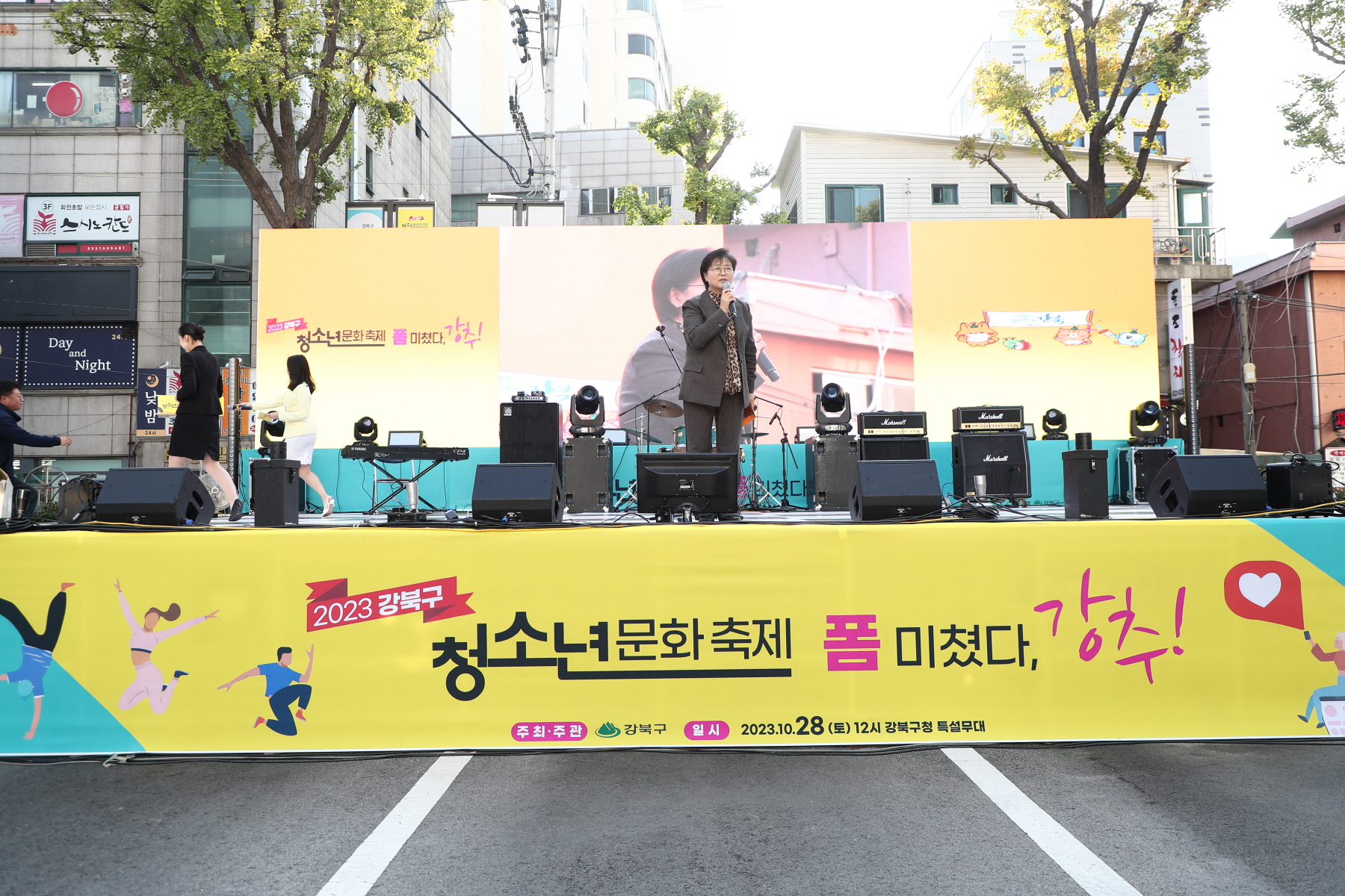 청소년 문화축제 <강추>