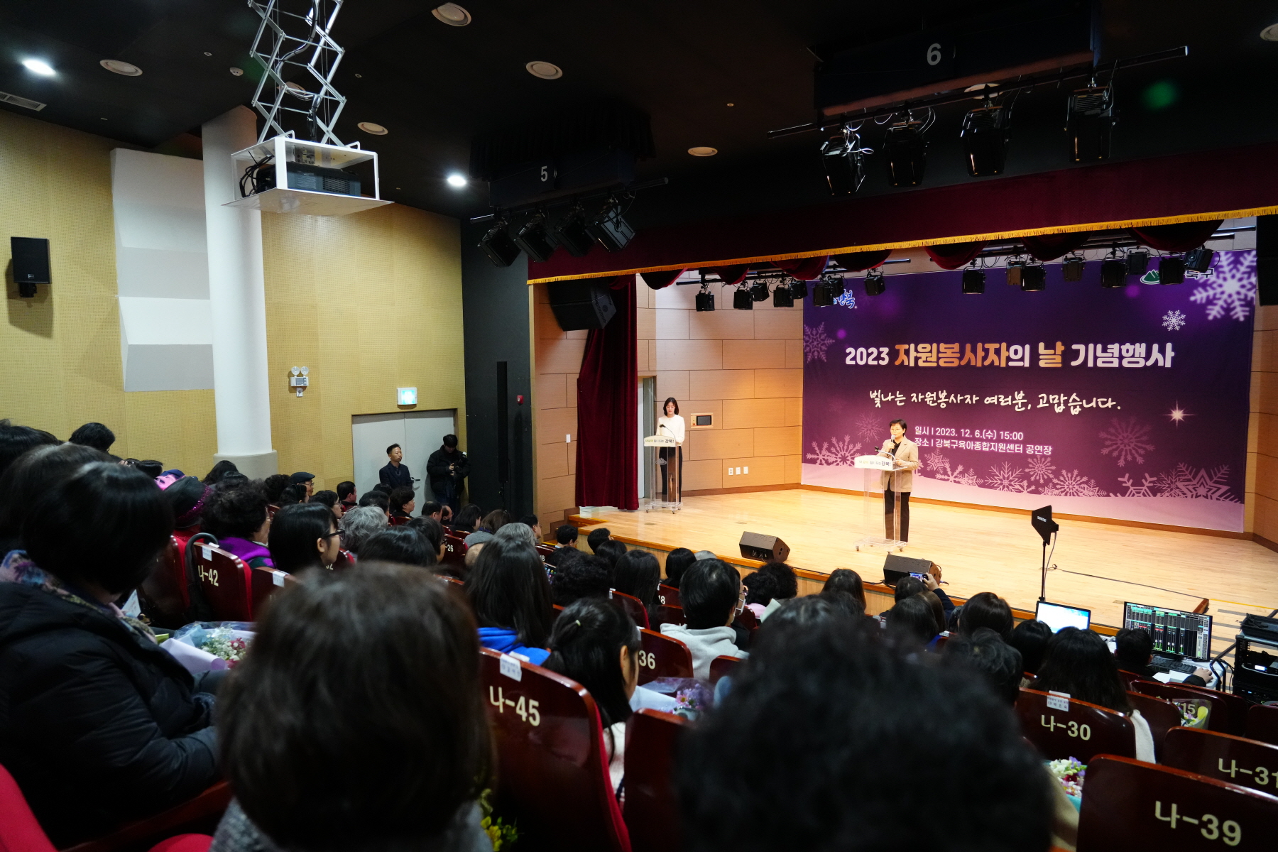 2023 자원봉사자의 날 기념행사 