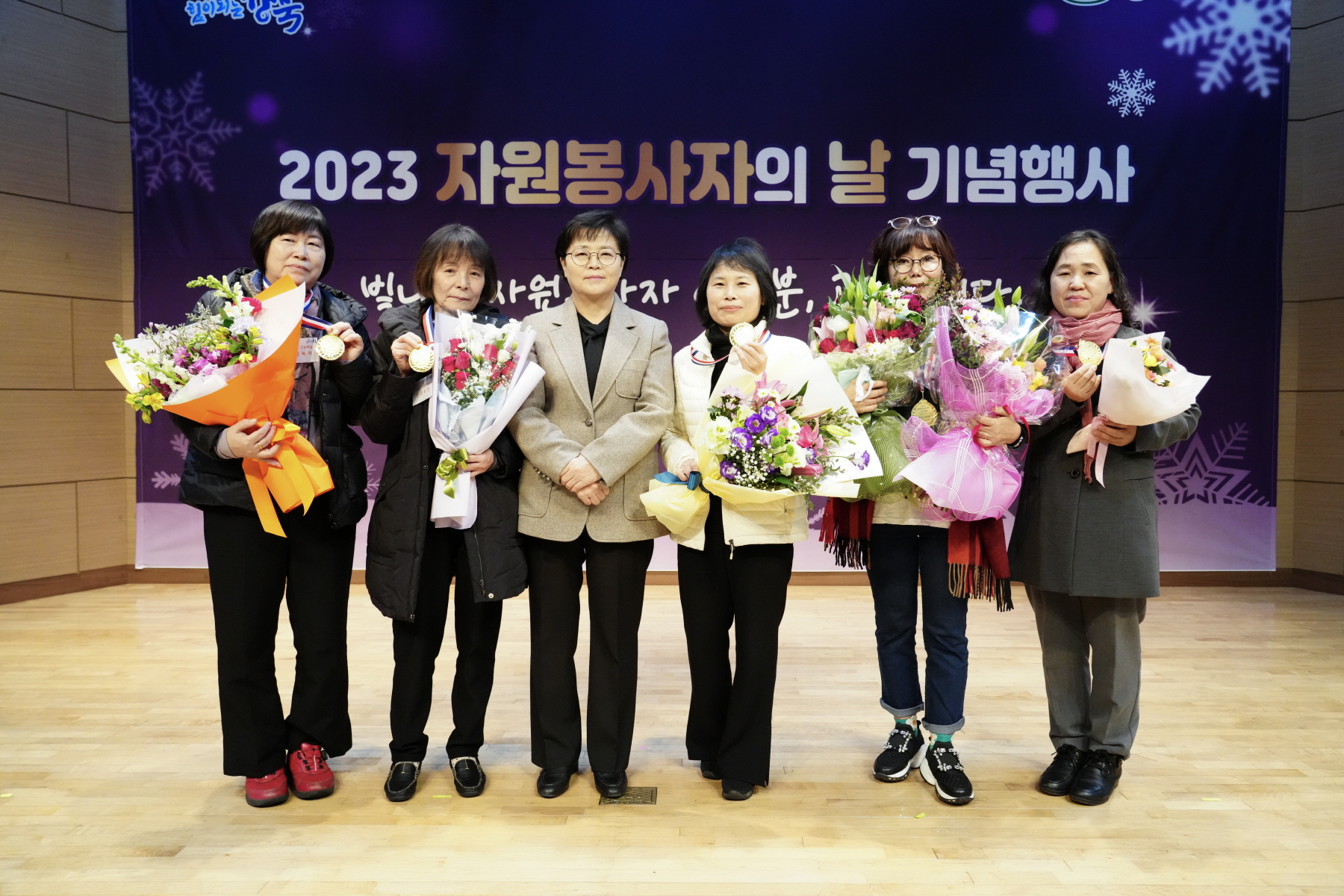 2023 자원봉사자의 날 기념행사 