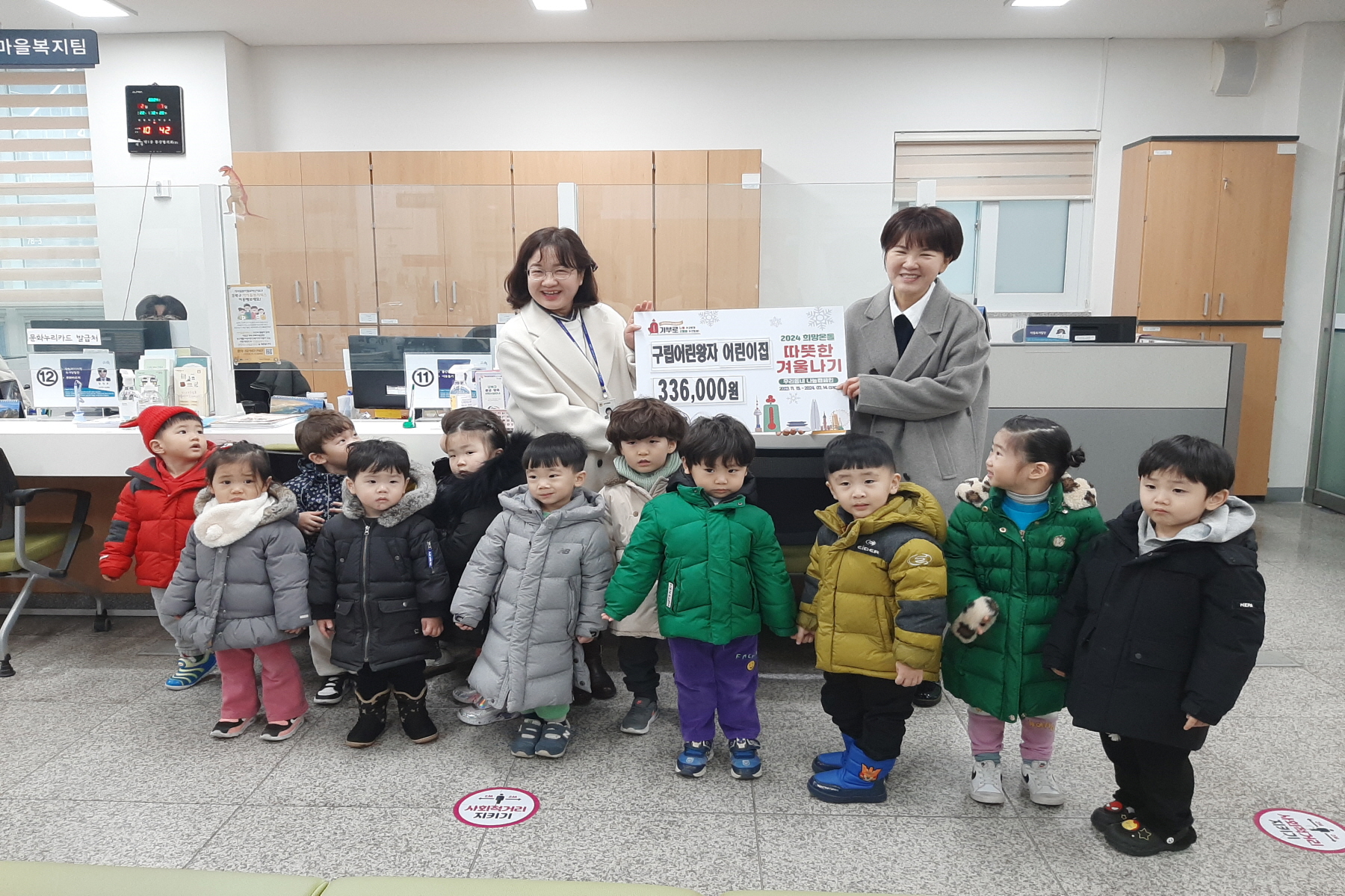 강북구, 번1동 구립어린왕자어린이집 따뜻한 겨울나기 성금 기탁