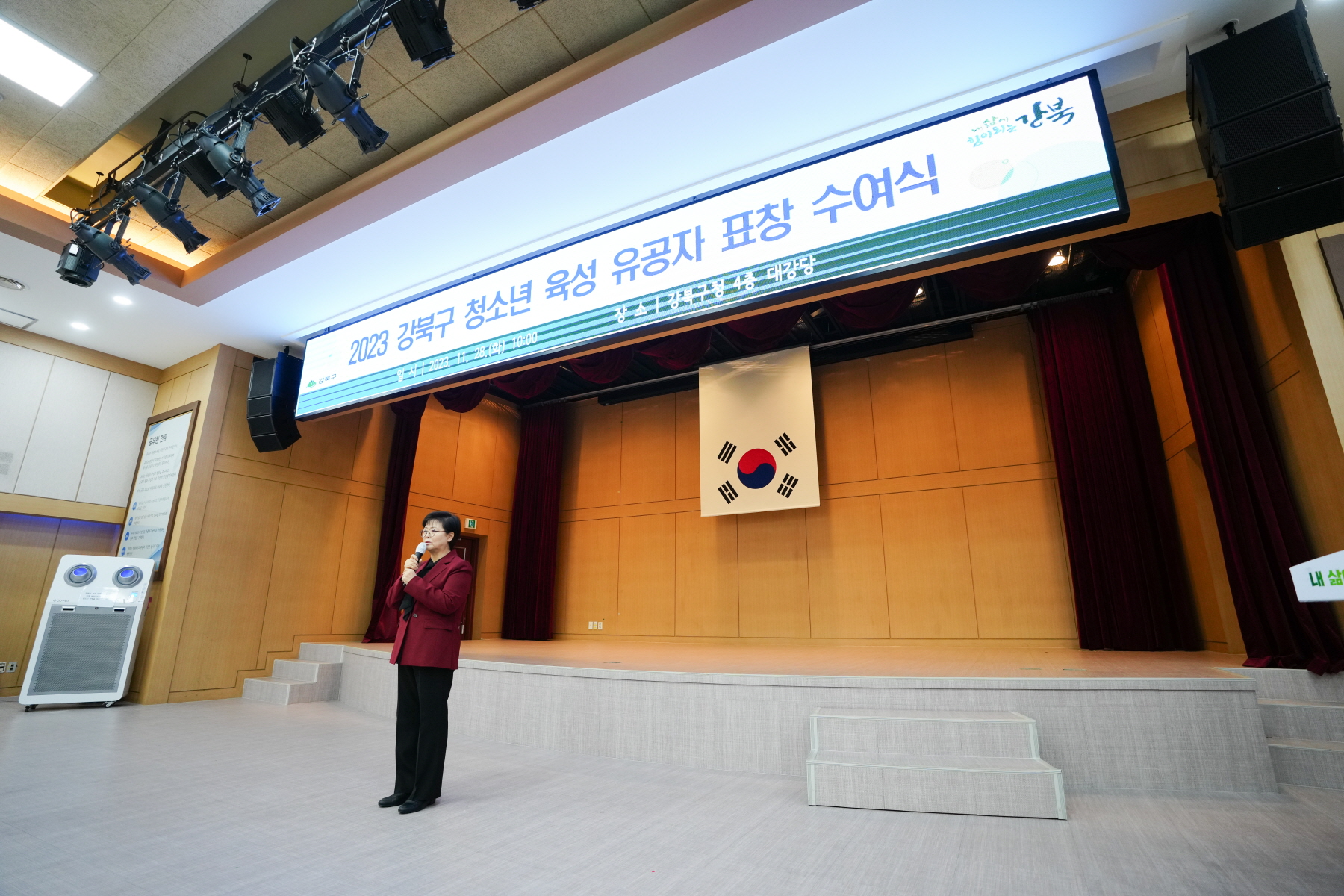 2023 강북구 청소년 육성 유공자 표창수여식