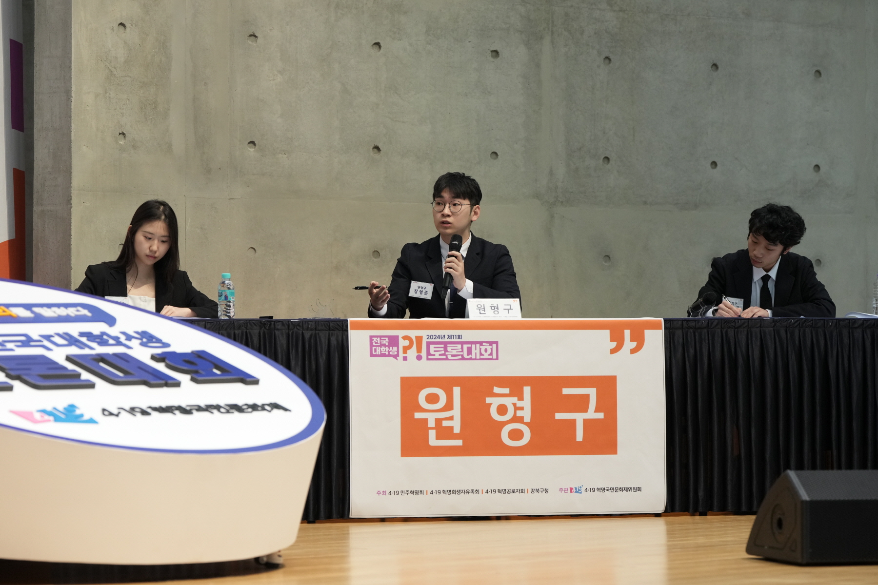 제 11회 전국 대학생 토론대회