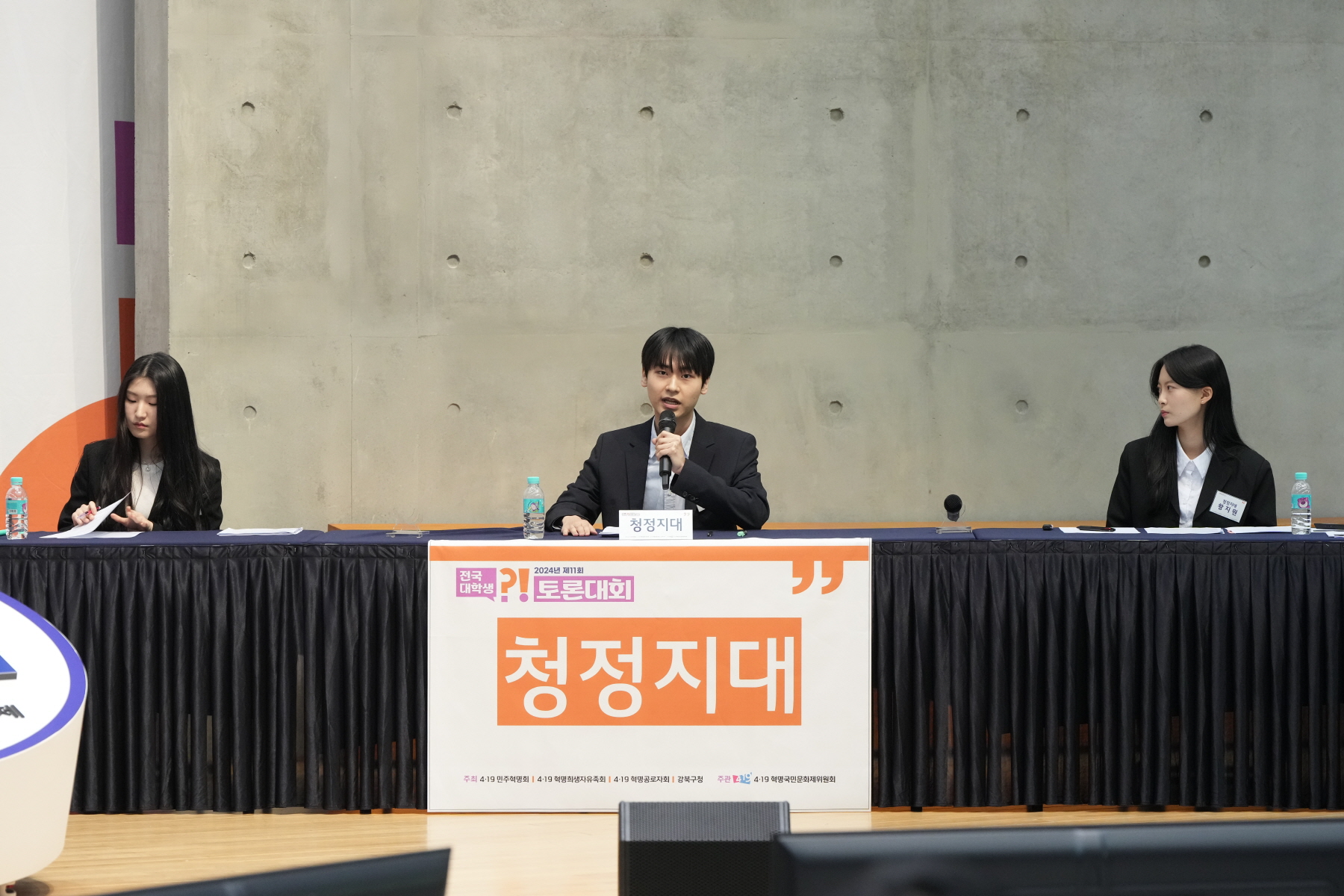 제 11회 전국 대학생 토론대회
