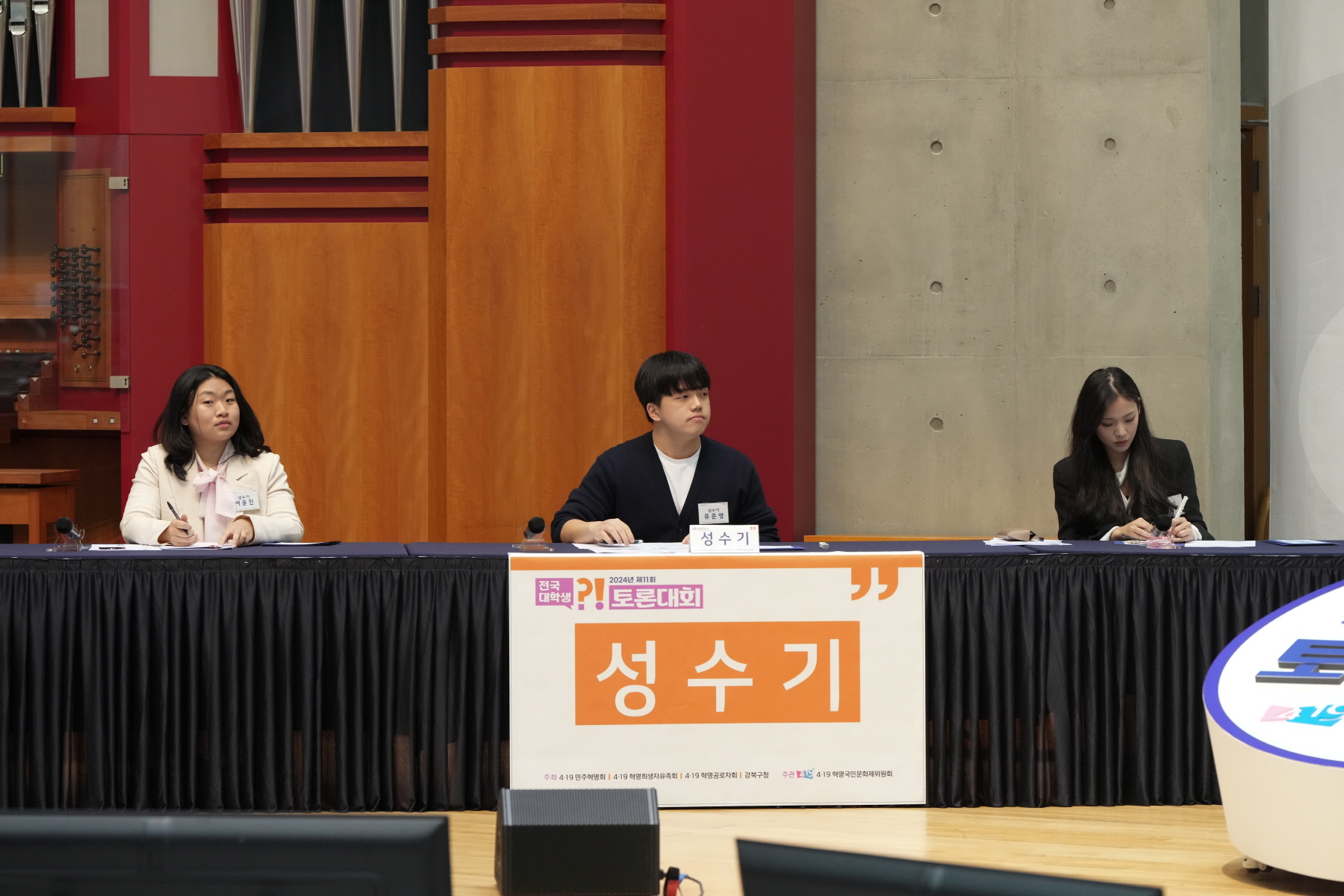 제 11회 전국 대학생 토론대회