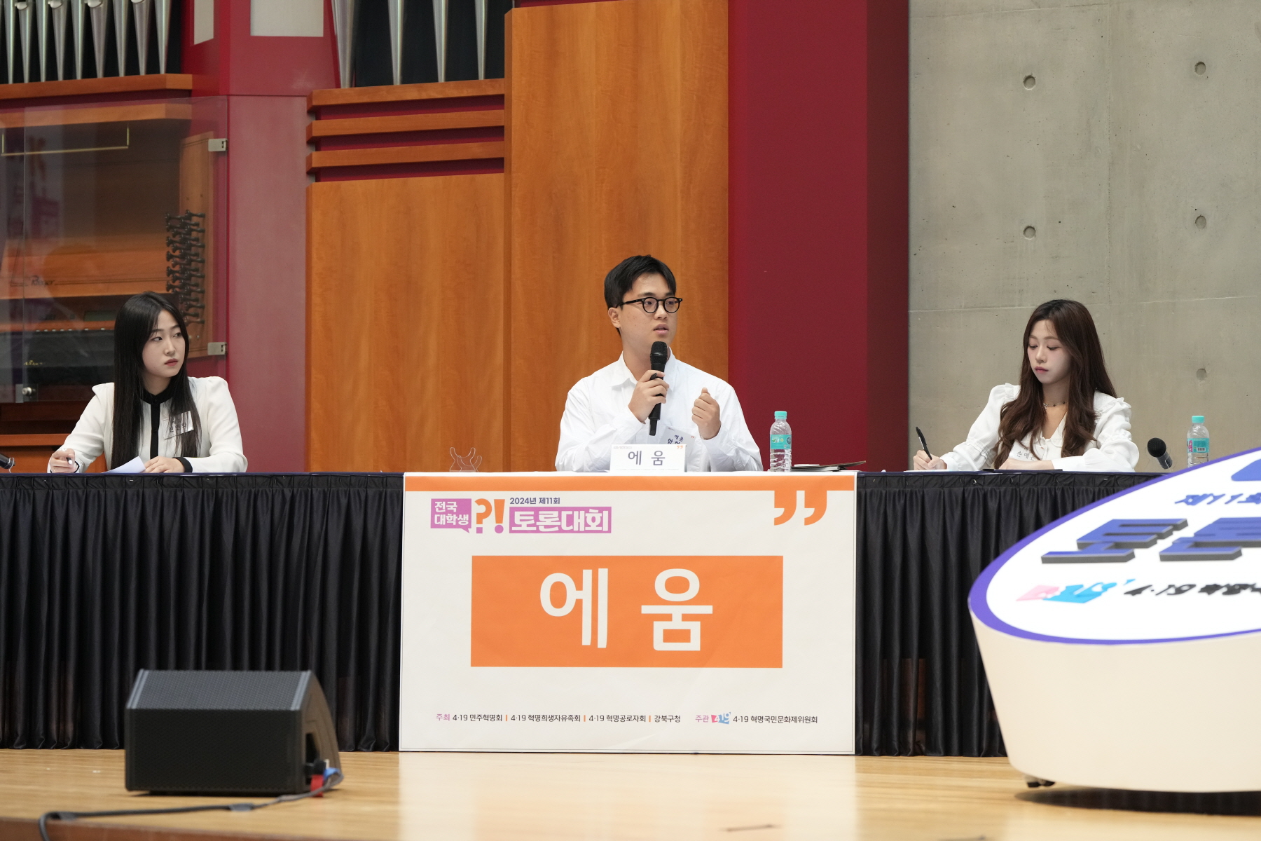 제 11회 전국 대학생 토론대회