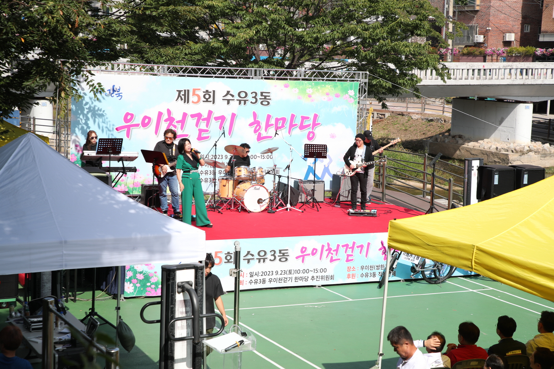 제5회 수유3동 걷기 한마당