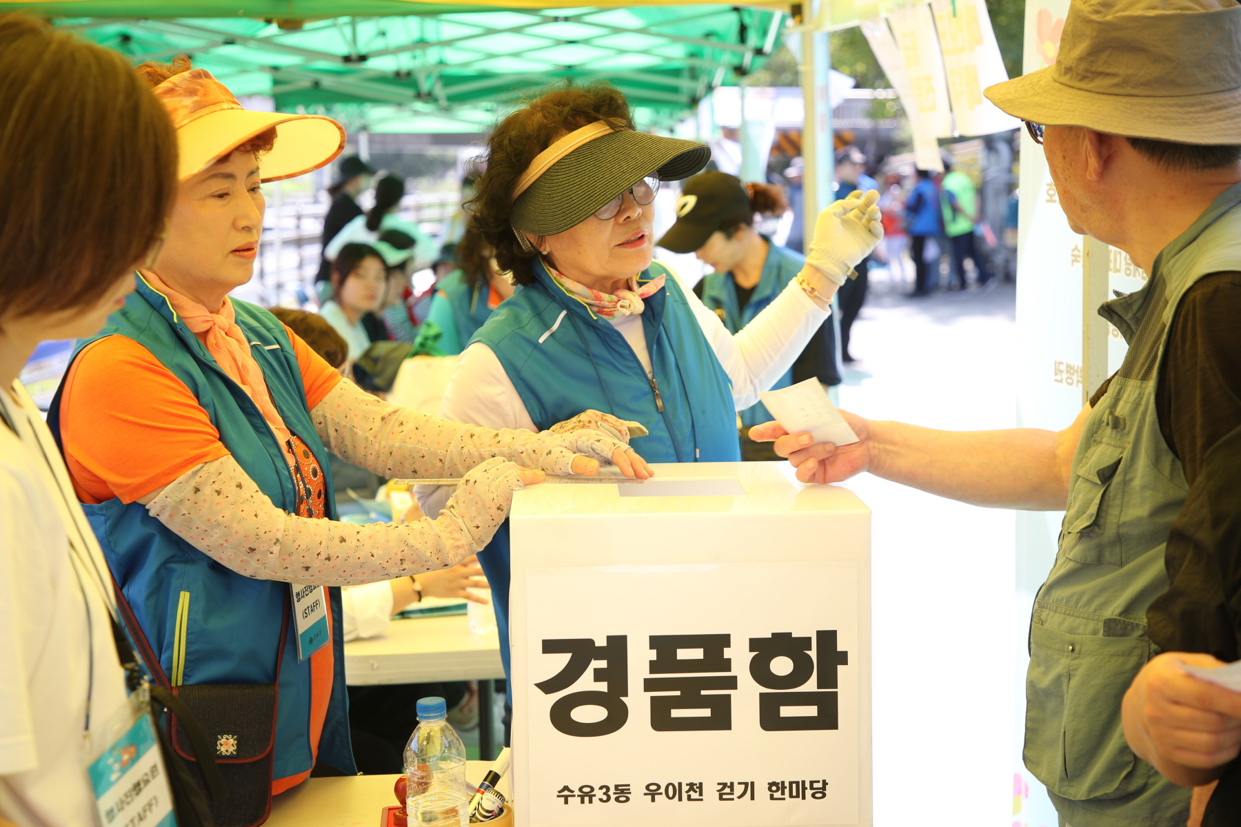 제5회 수유3동 걷기 한마당
