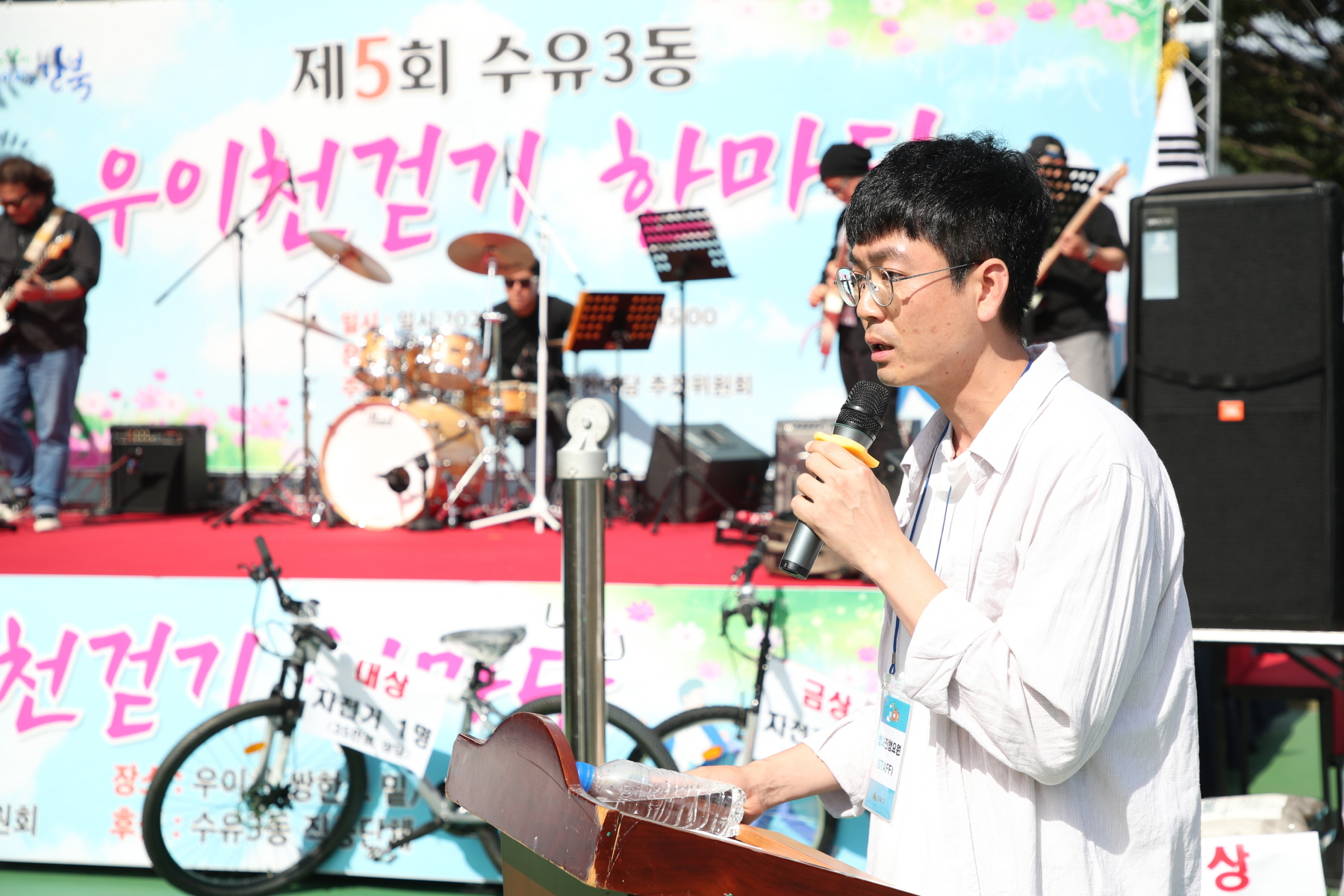 제5회 수유3동 걷기 한마당