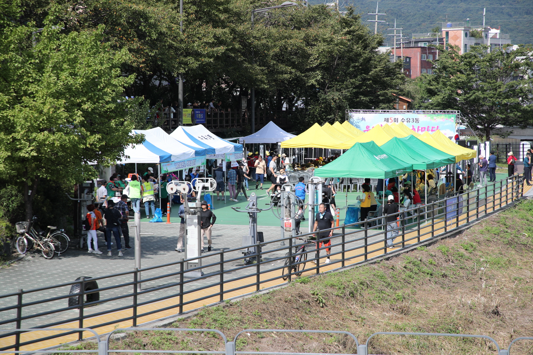 제5회 수유3동 걷기 한마당