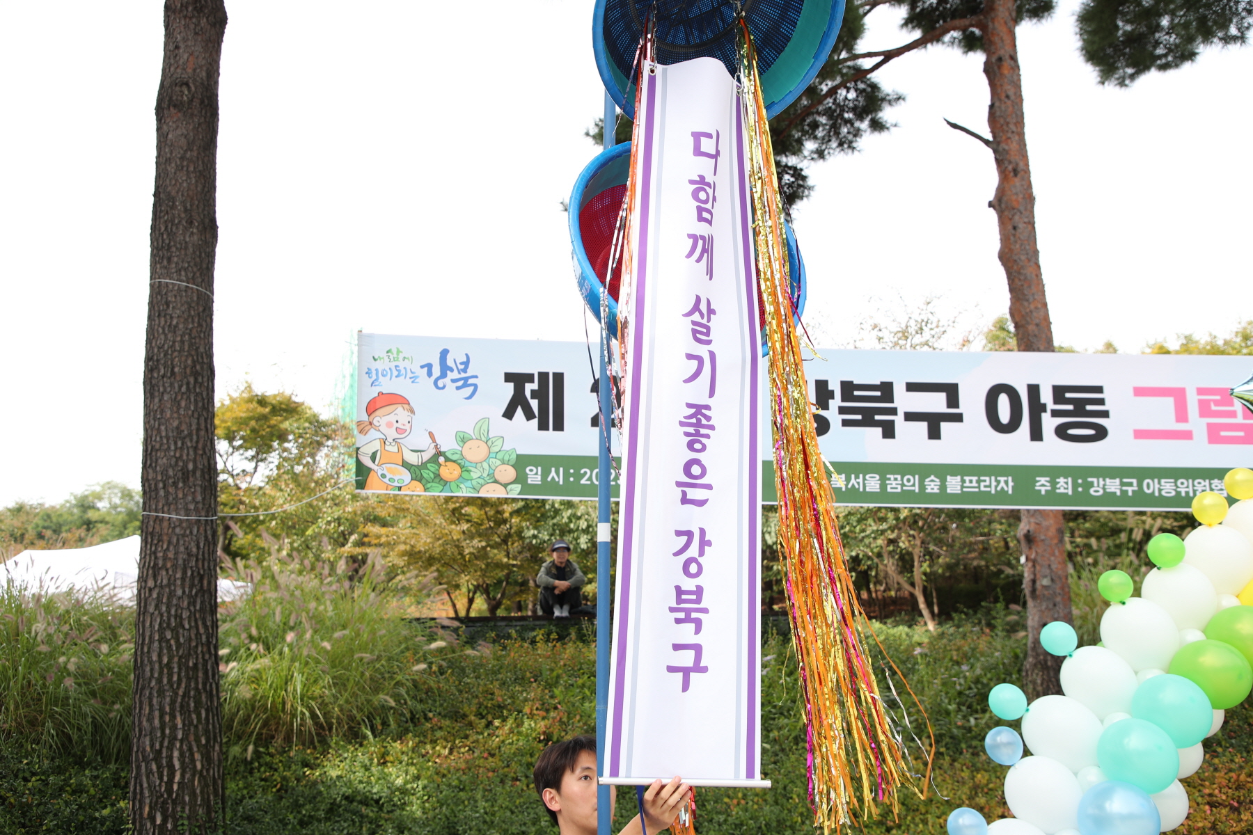 제24회 강북구 아동 그림그리기 대회