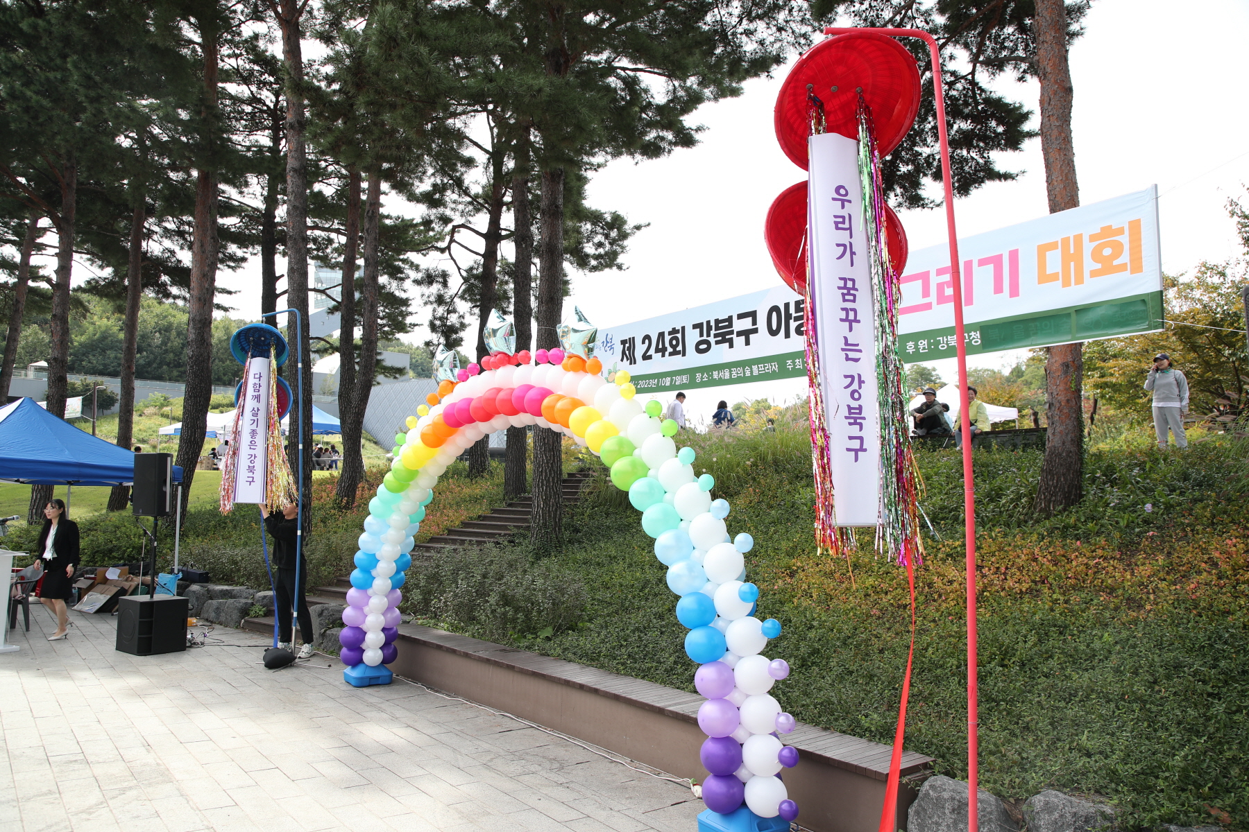 제24회 강북구 아동 그림그리기 대회