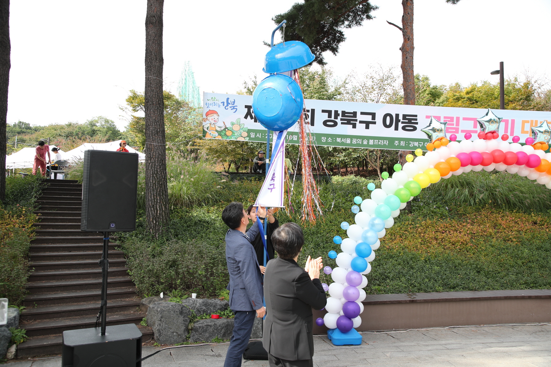 제24회 강북구 아동 그림그리기 대회
