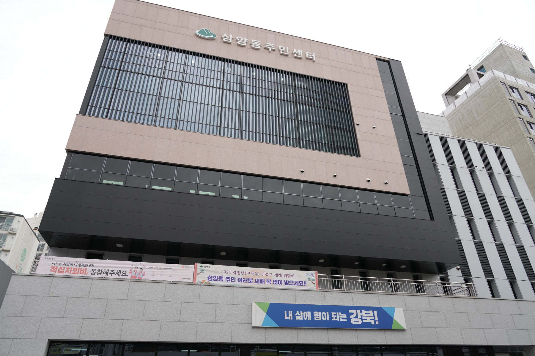 2024년 찾아가는 새해 마을인사 - 삼양동