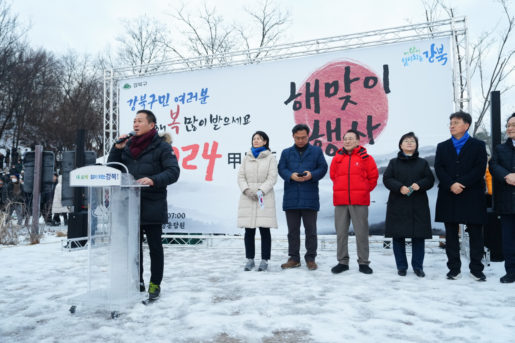 2024 갑진년 해맞이 행사 