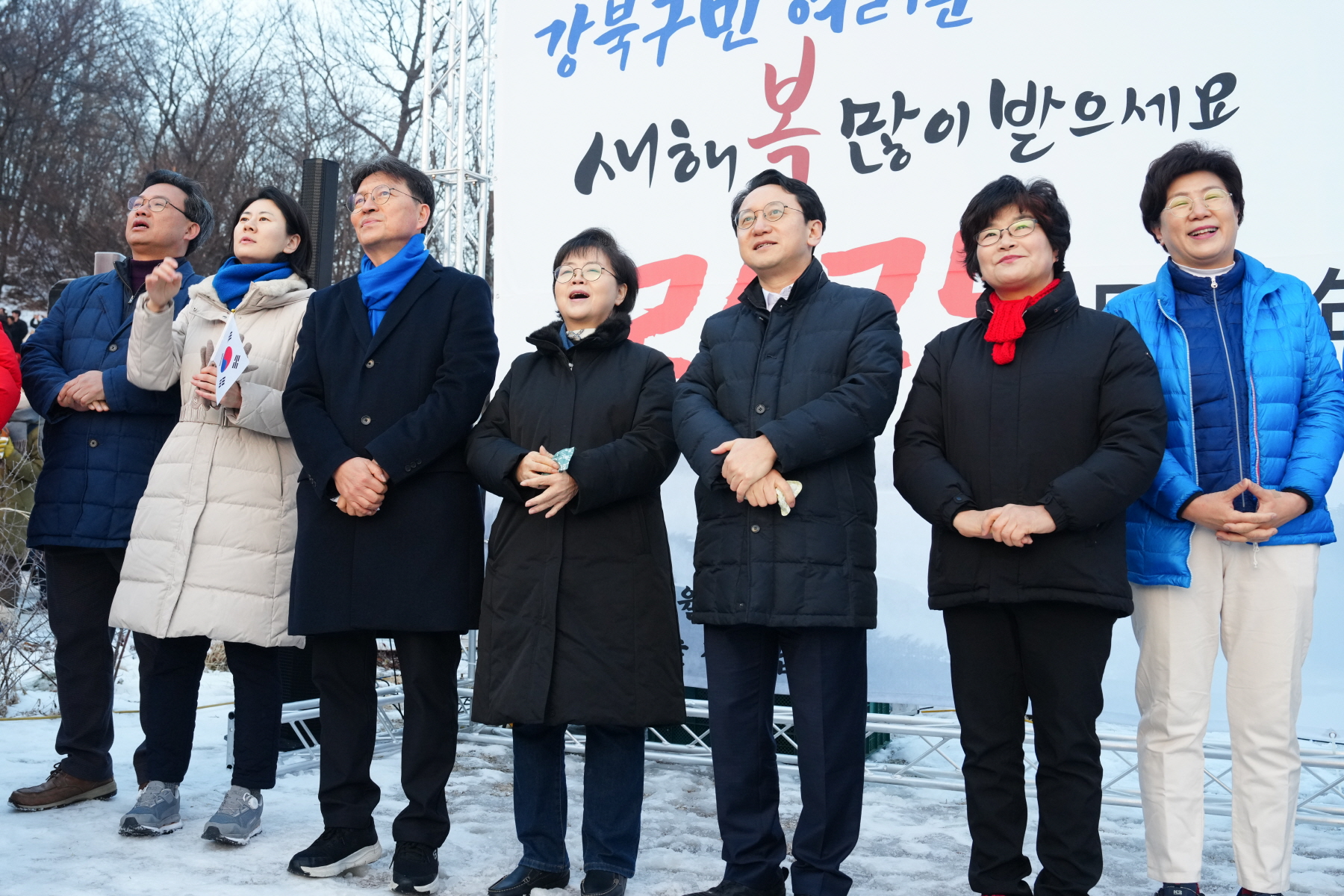 2024 갑진년 해맞이 행사 