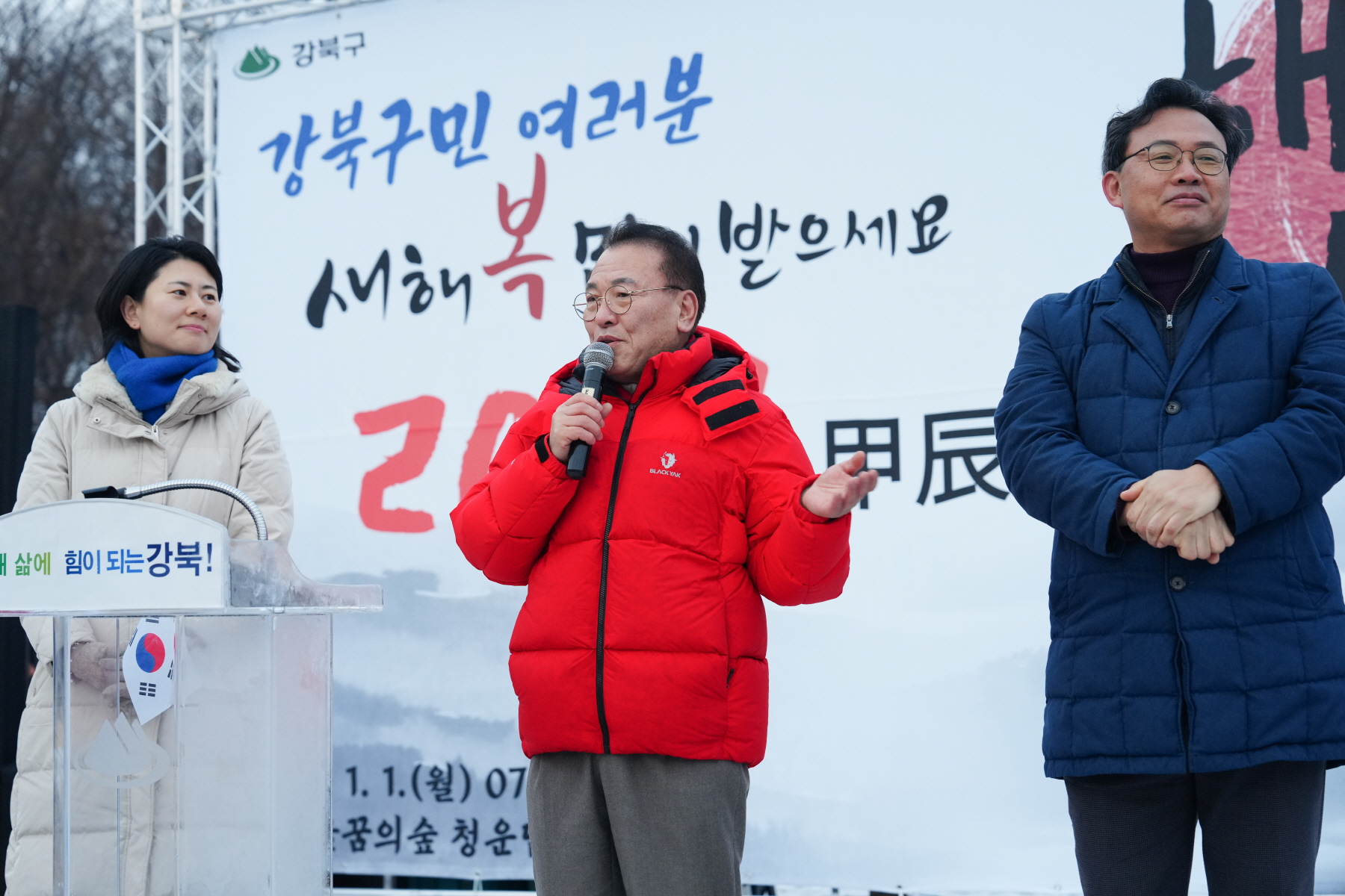 2024 갑진년 해맞이 행사 