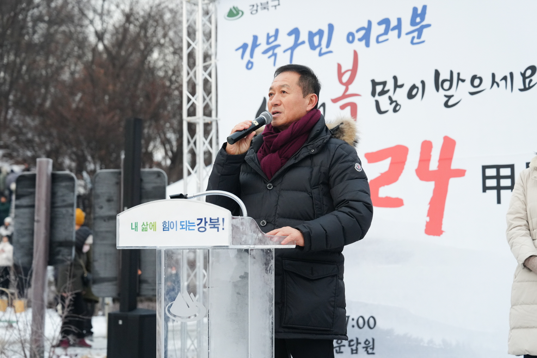 2024 갑진년 해맞이 행사 