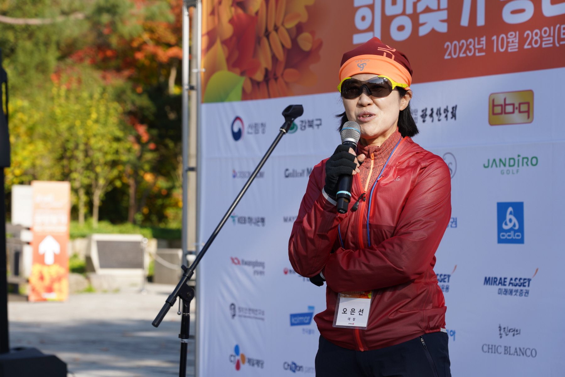 제8회 희망찾기 등산 트레킹 교실